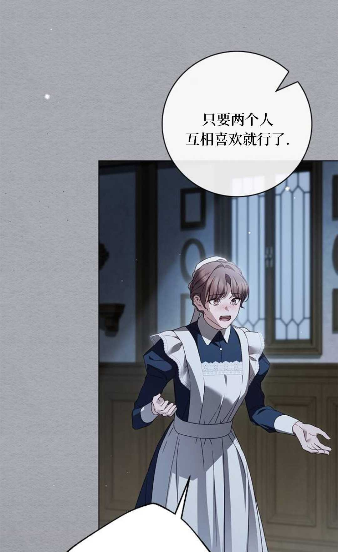 第59话 第3页