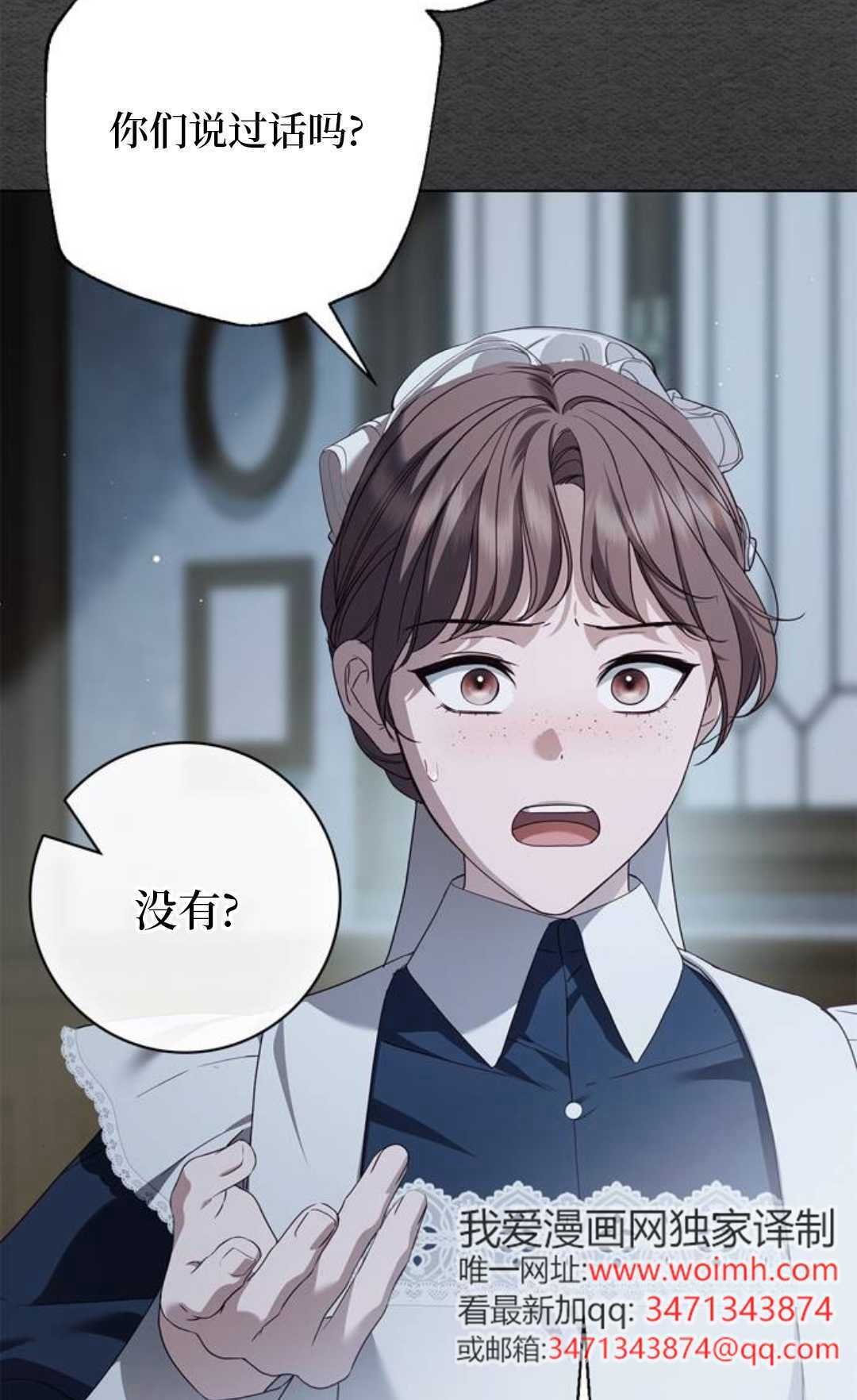 第59话 第5页