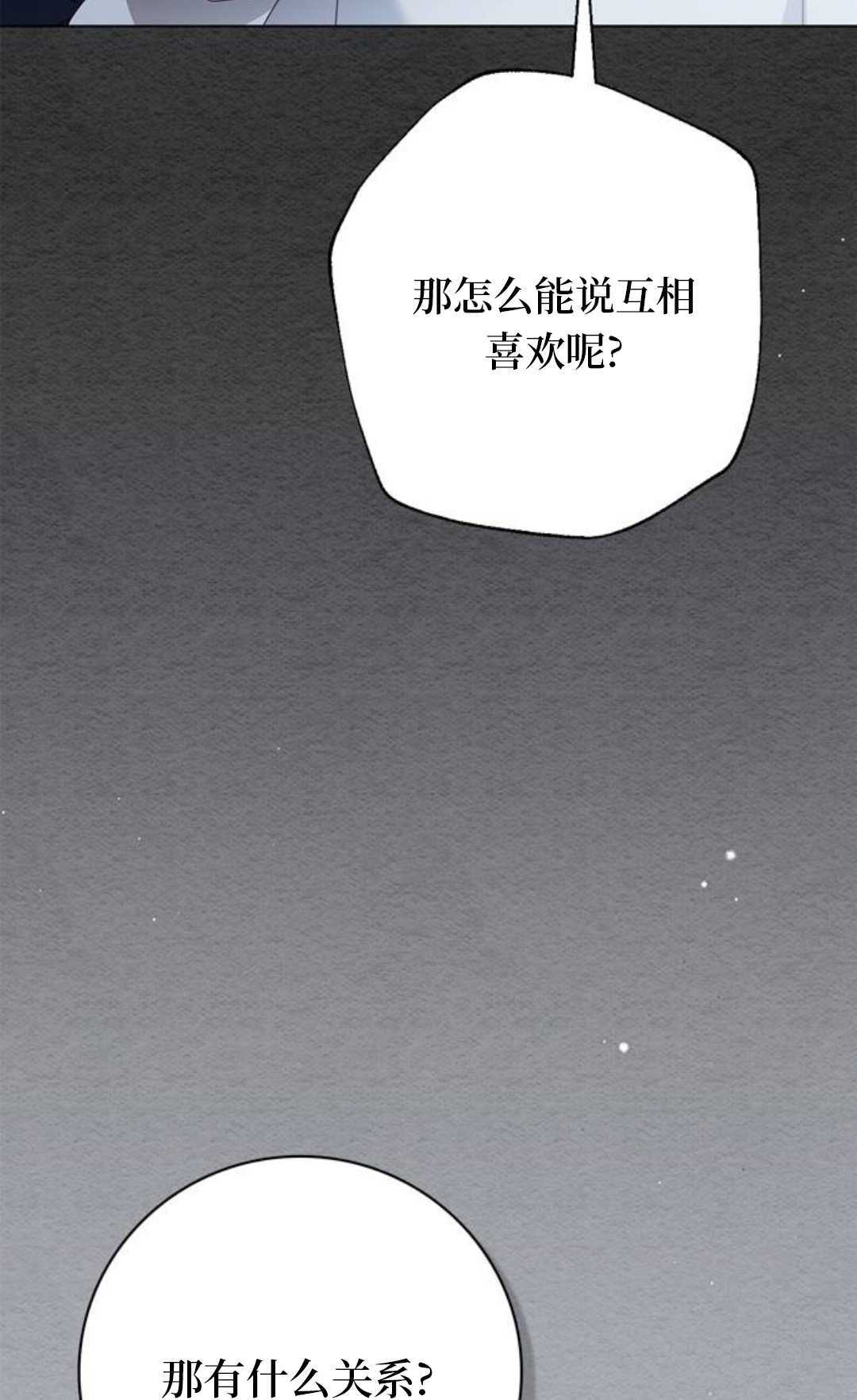 第59话 第6页