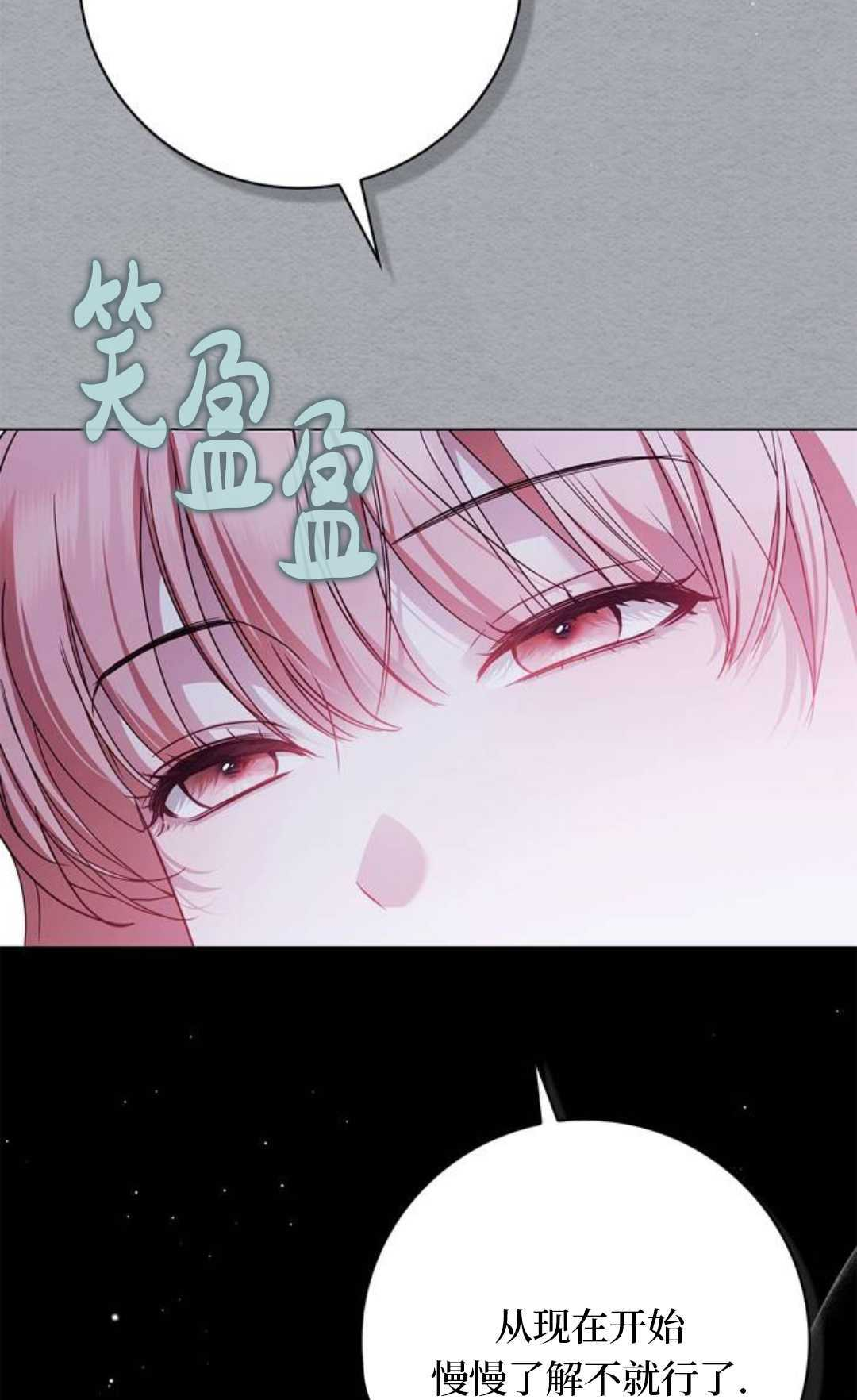第59话 第7页