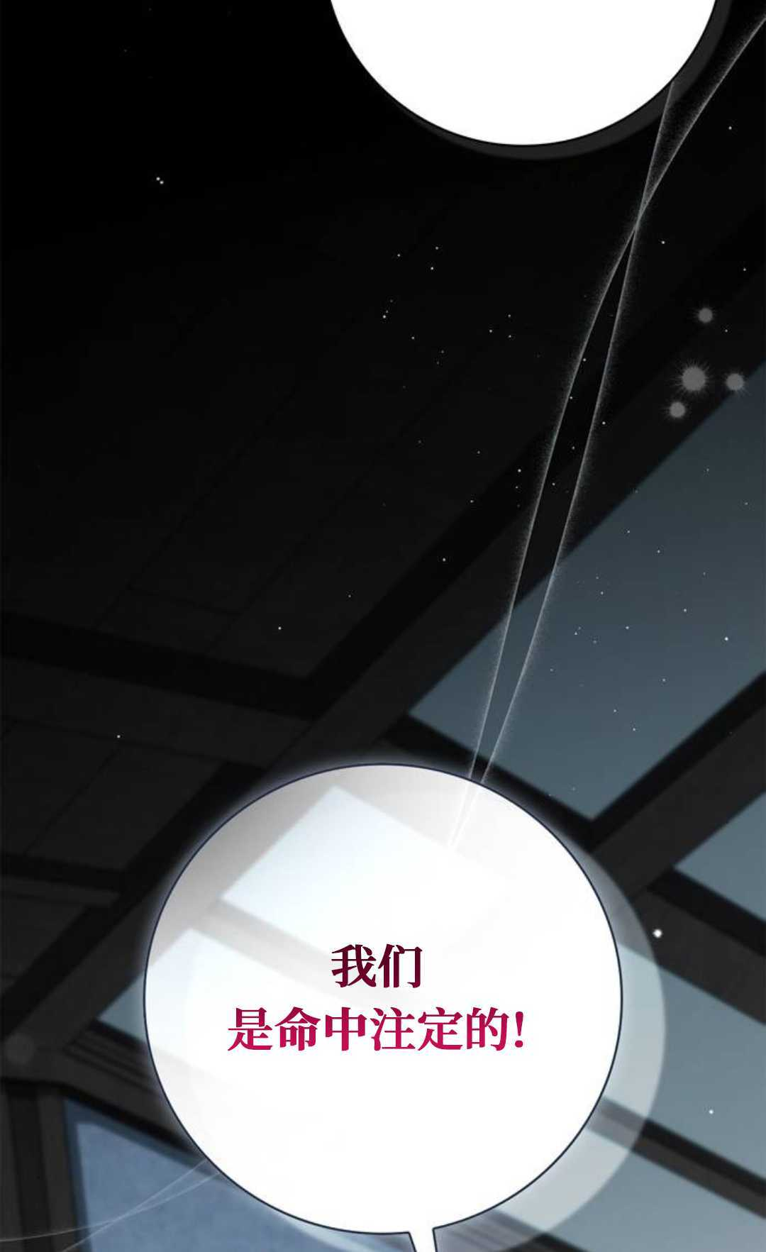 第59话 第8页