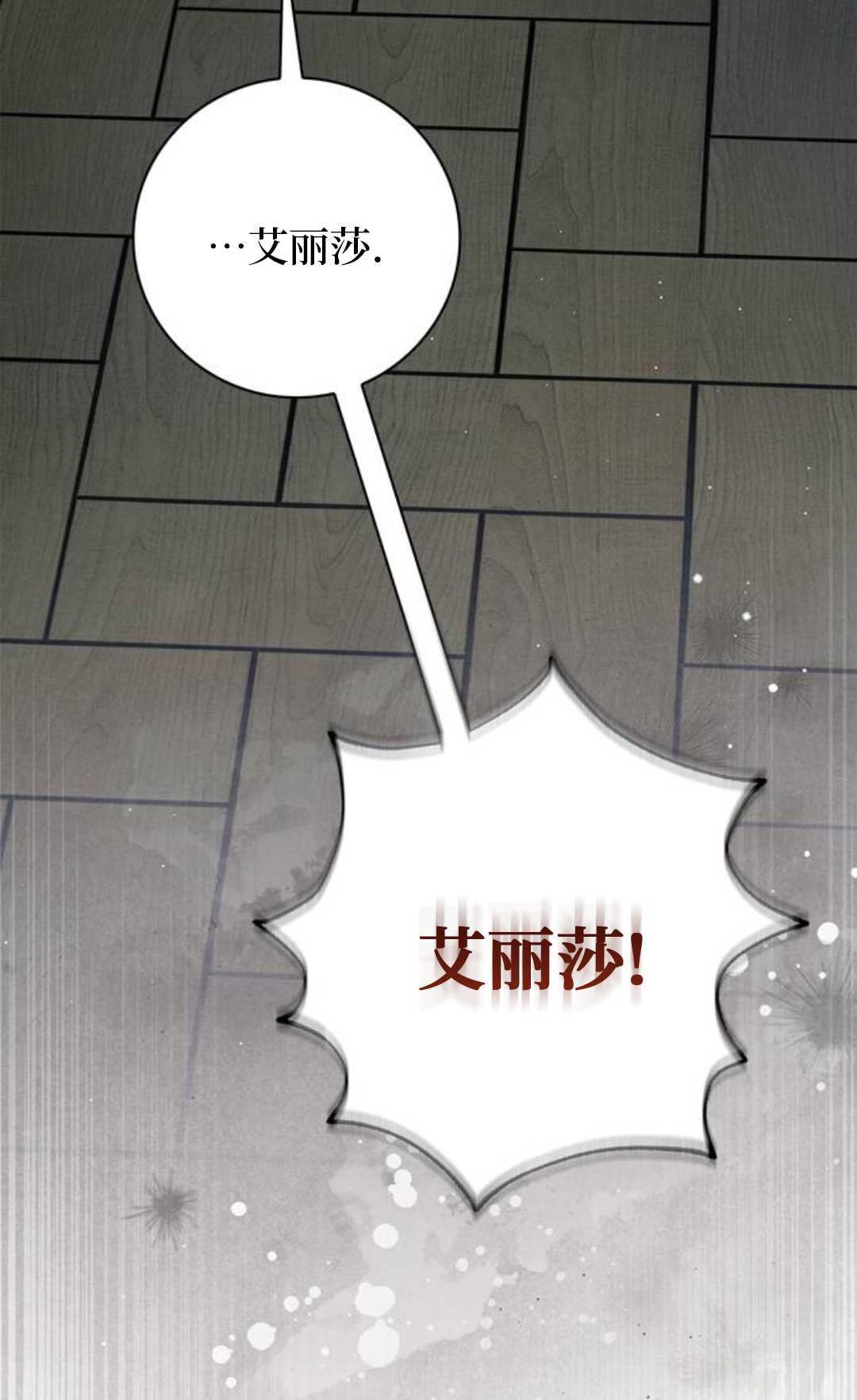 第59话 第12页