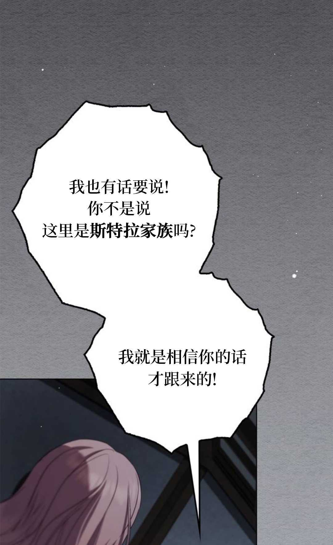 第59话 第14页