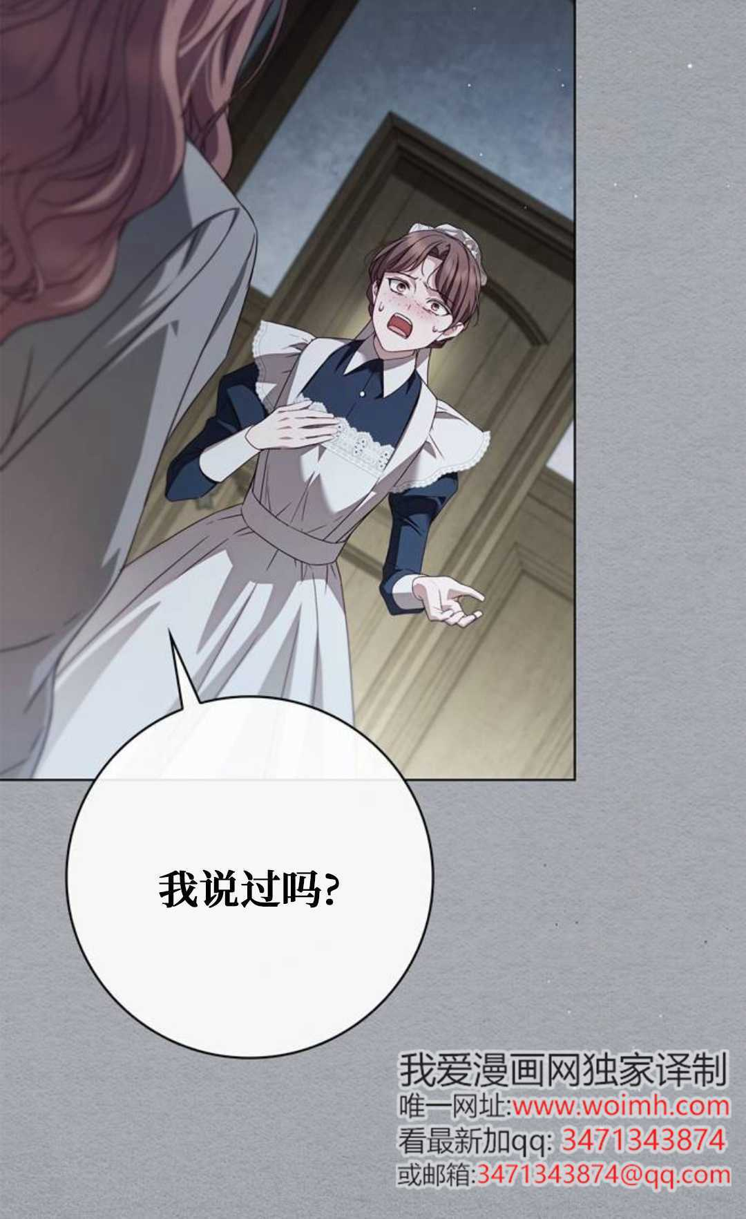 第59话 第15页