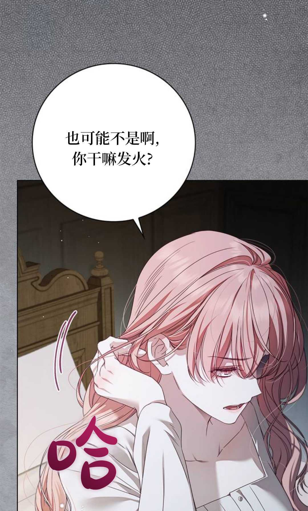 第59话 第17页