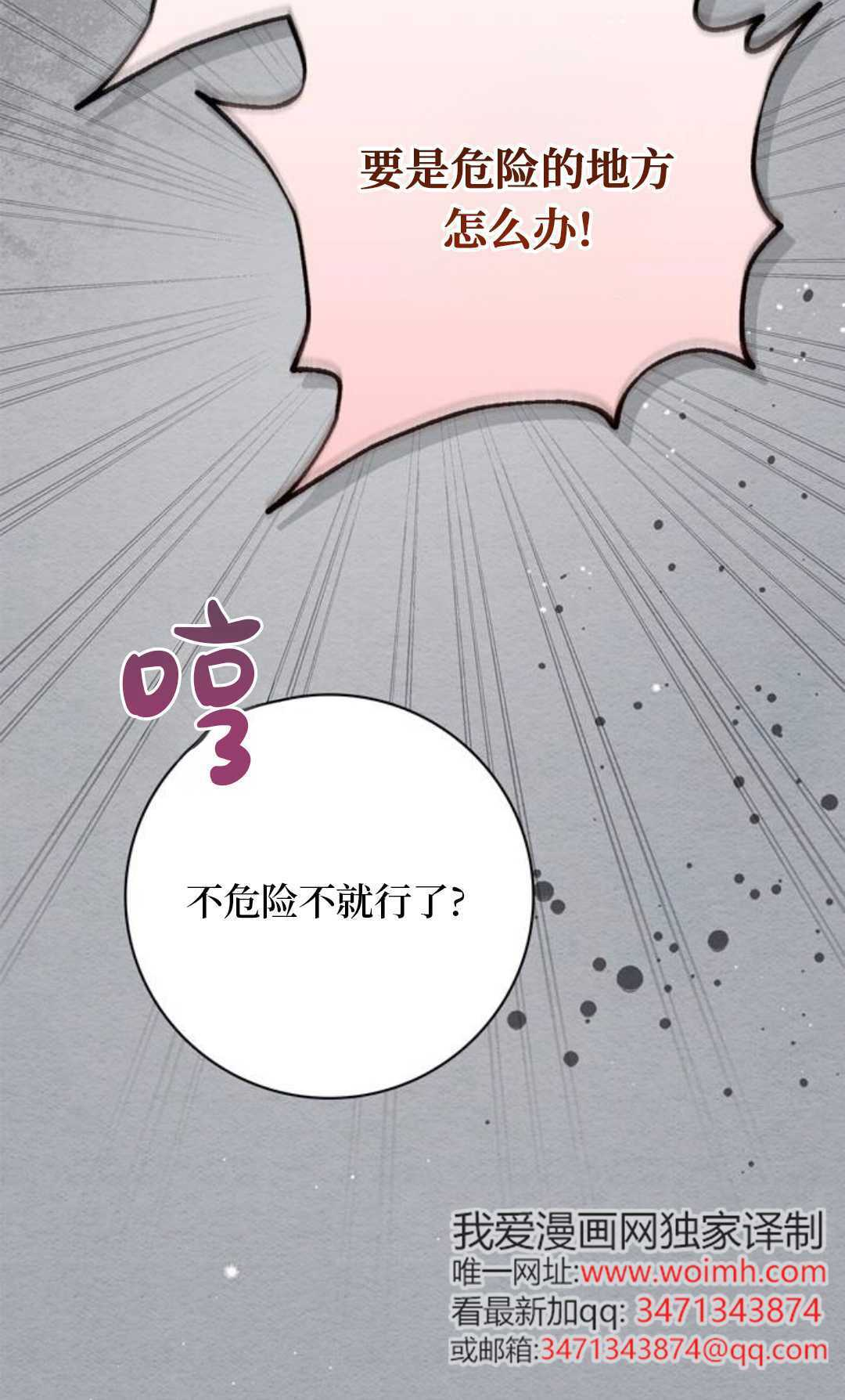 第59话 第19页
