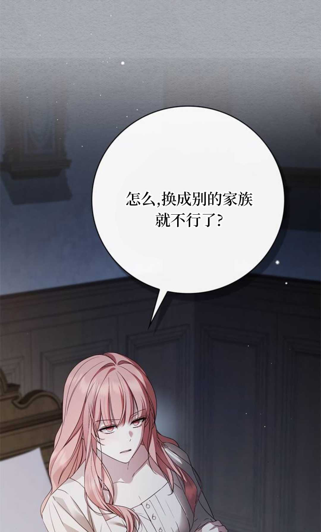 第59话 第20页