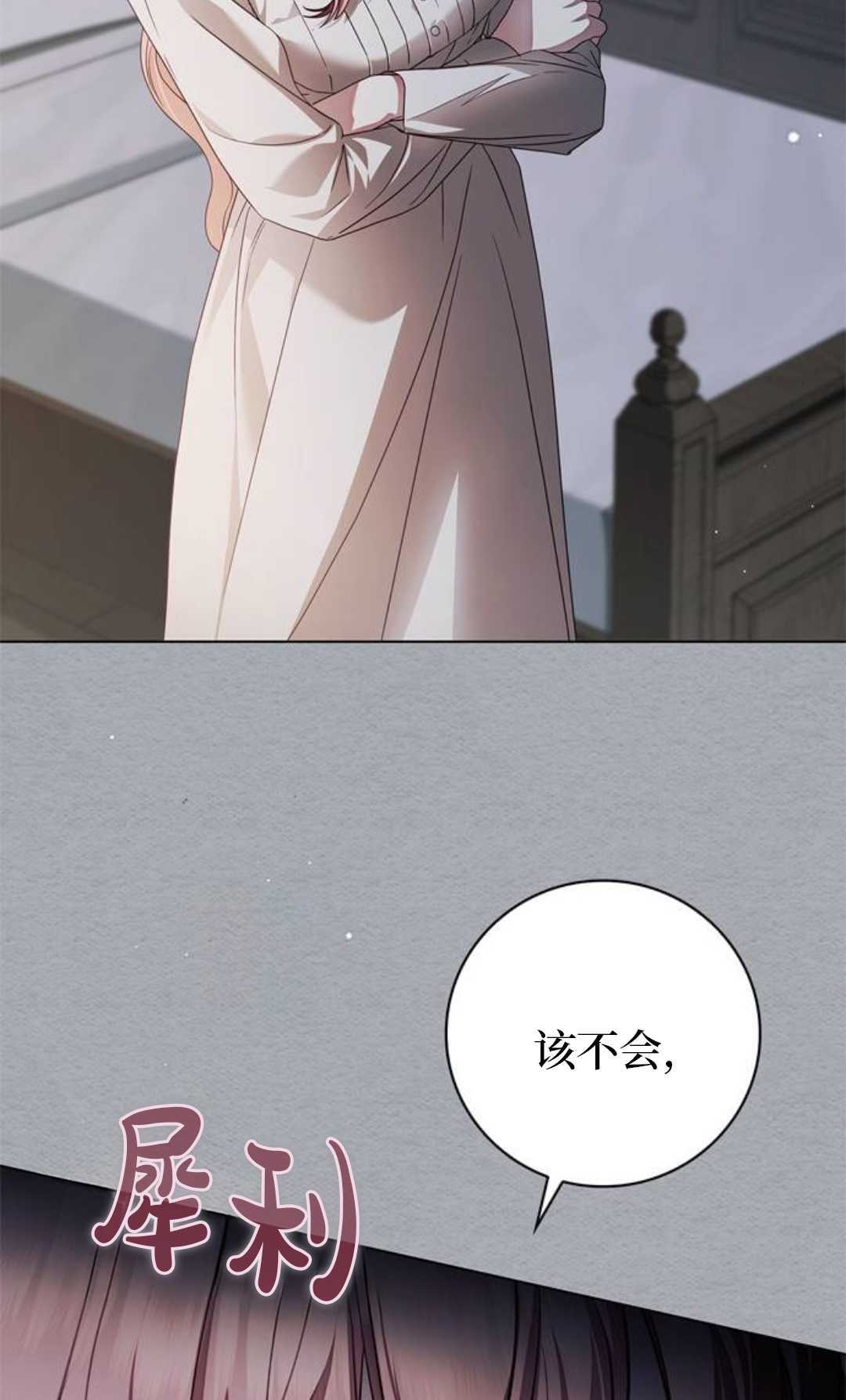 第59话 第21页