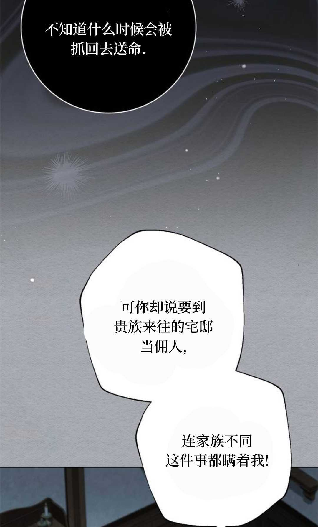 第59话 第28页