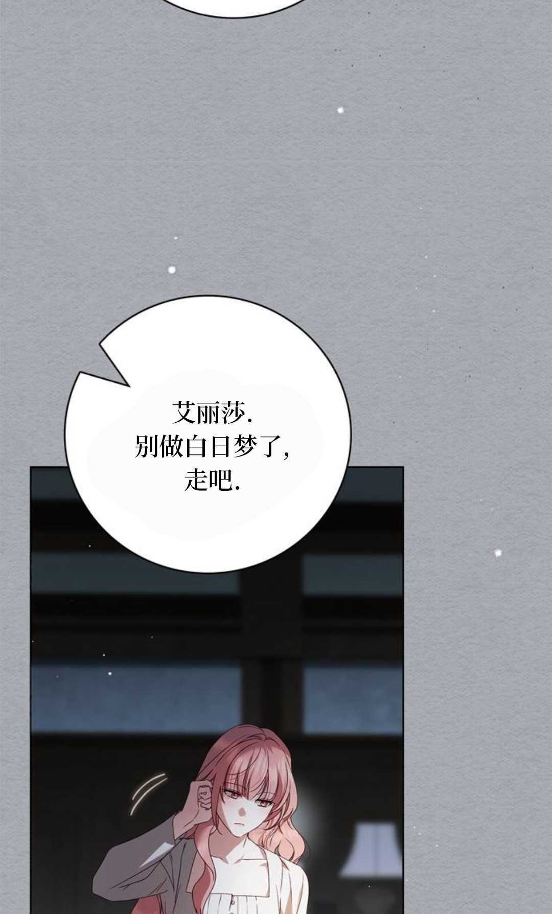 第59话 第30页