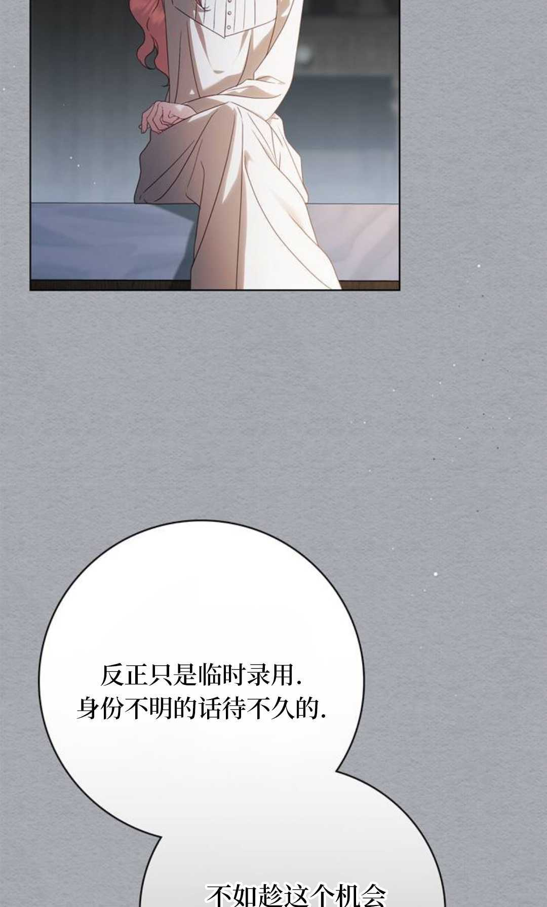 第59话 第31页