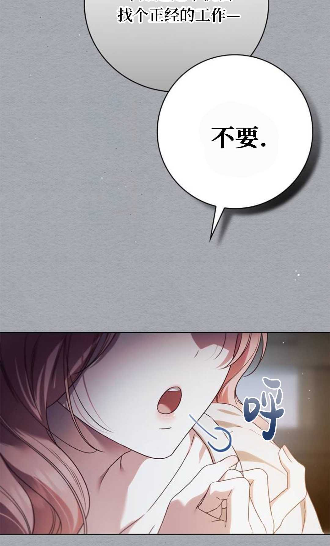 第59话 第32页