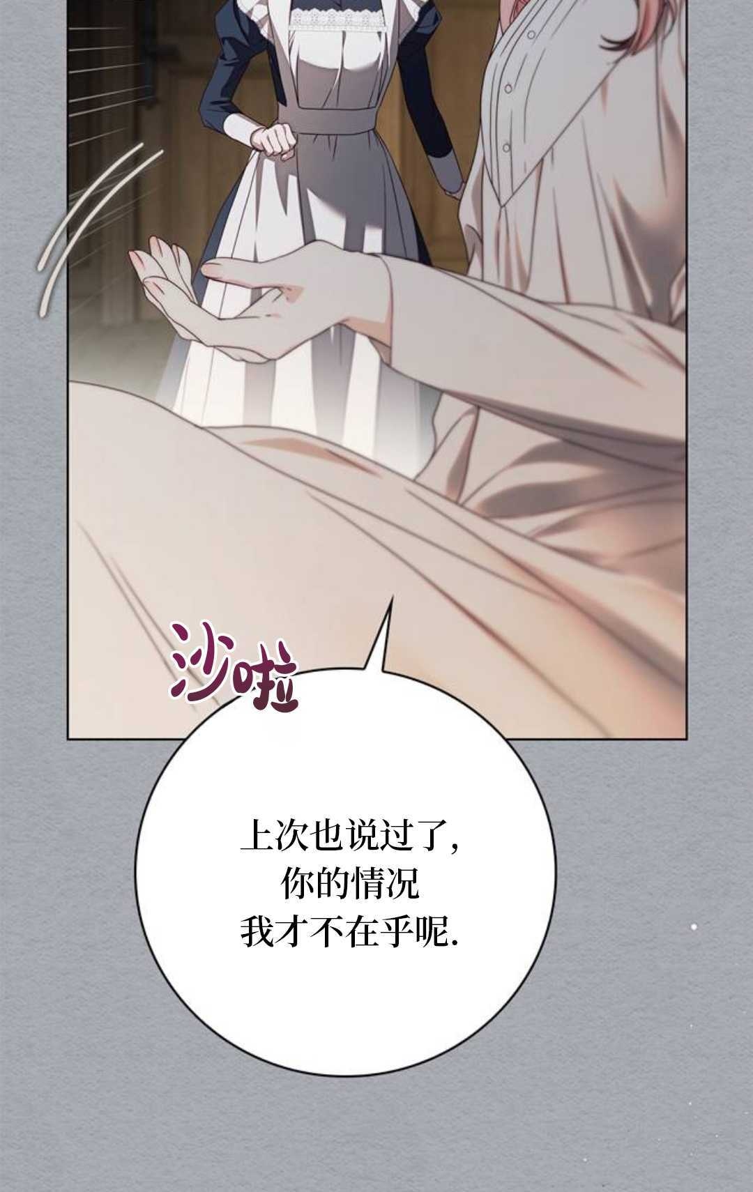 第59话 第34页