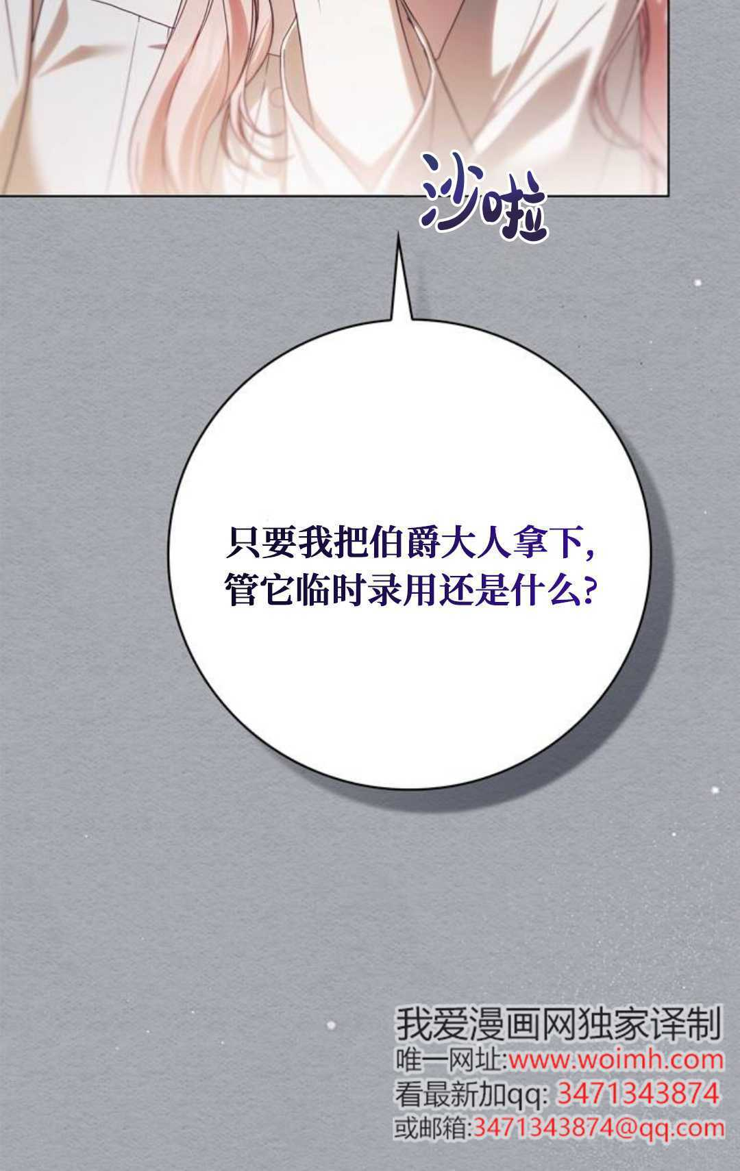 第59话 第36页