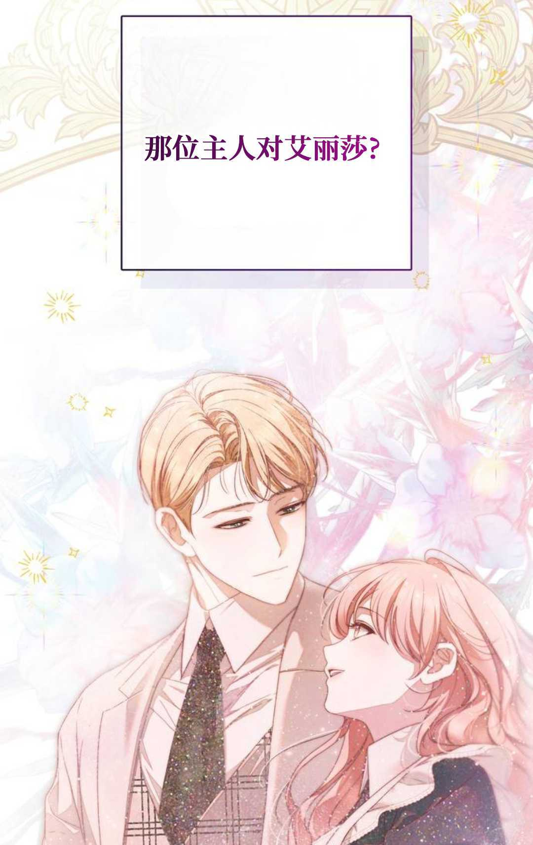 第59话 第45页