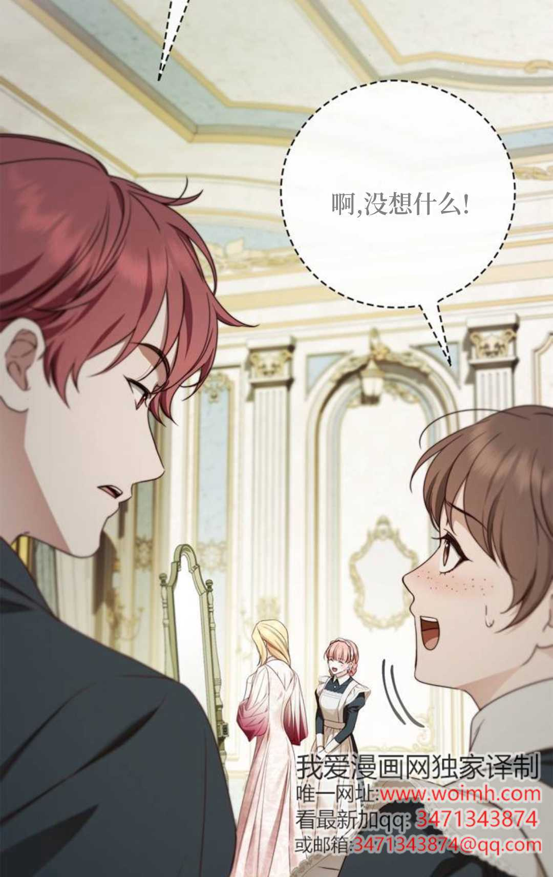 第59话 第54页