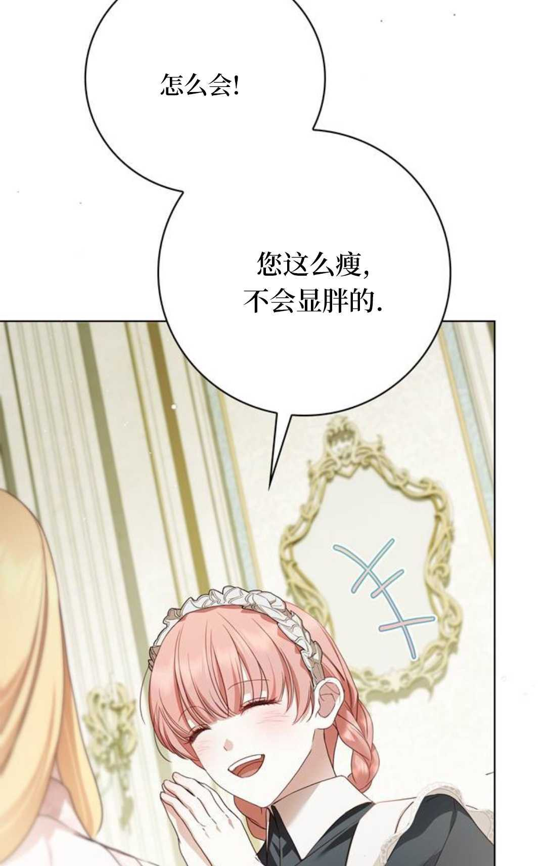 第59话 第56页