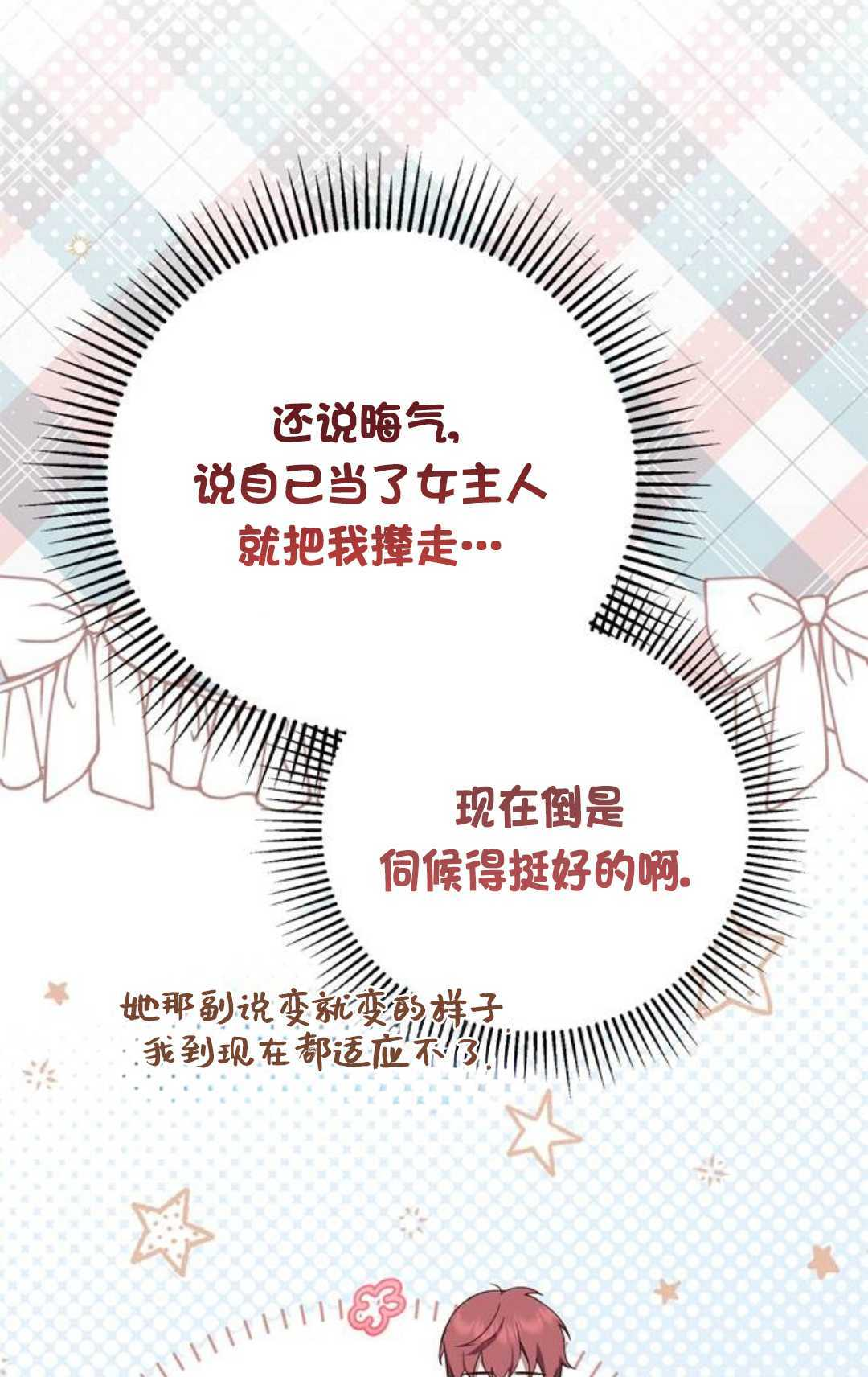 第59话 第58页