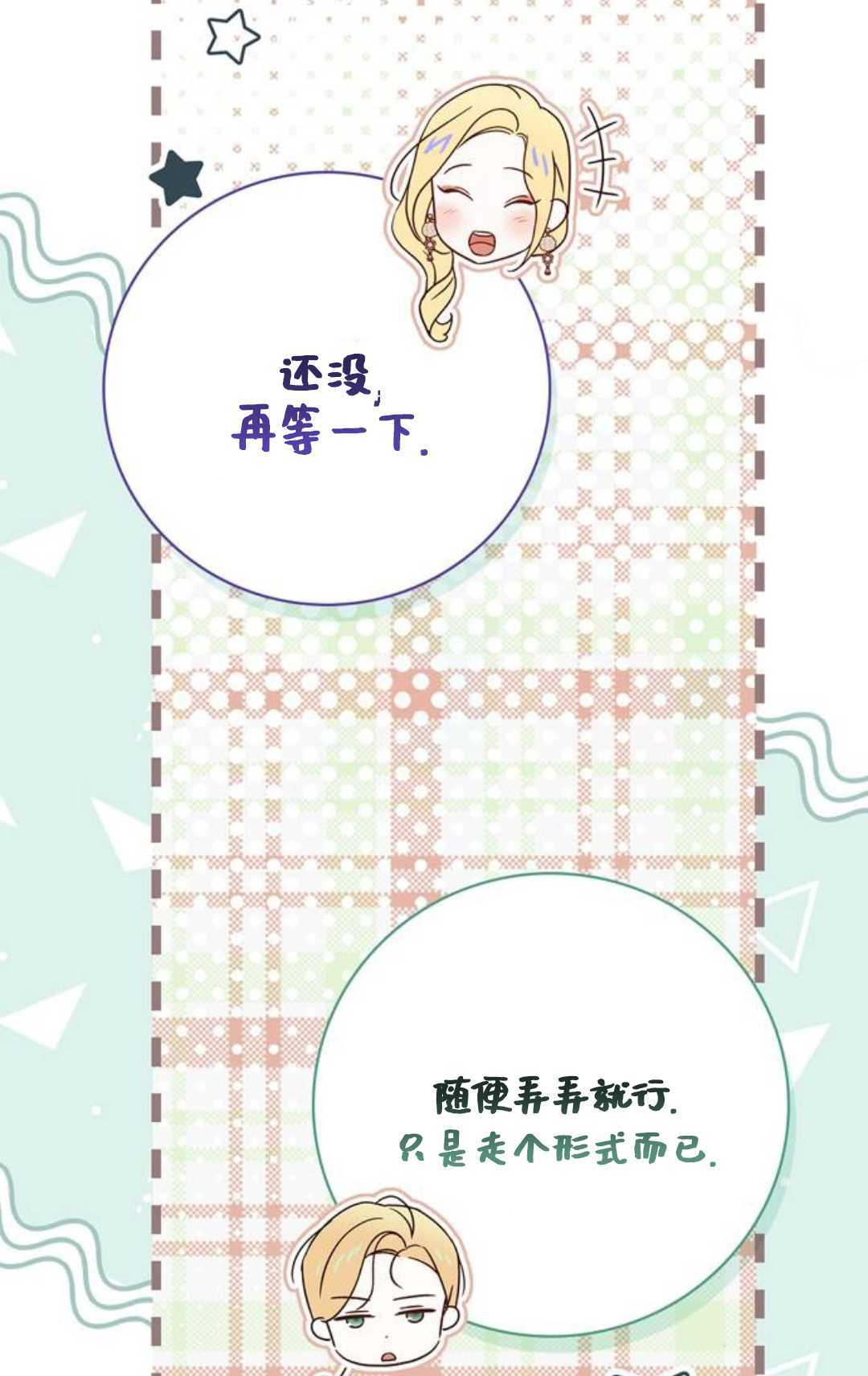第59话 第63页