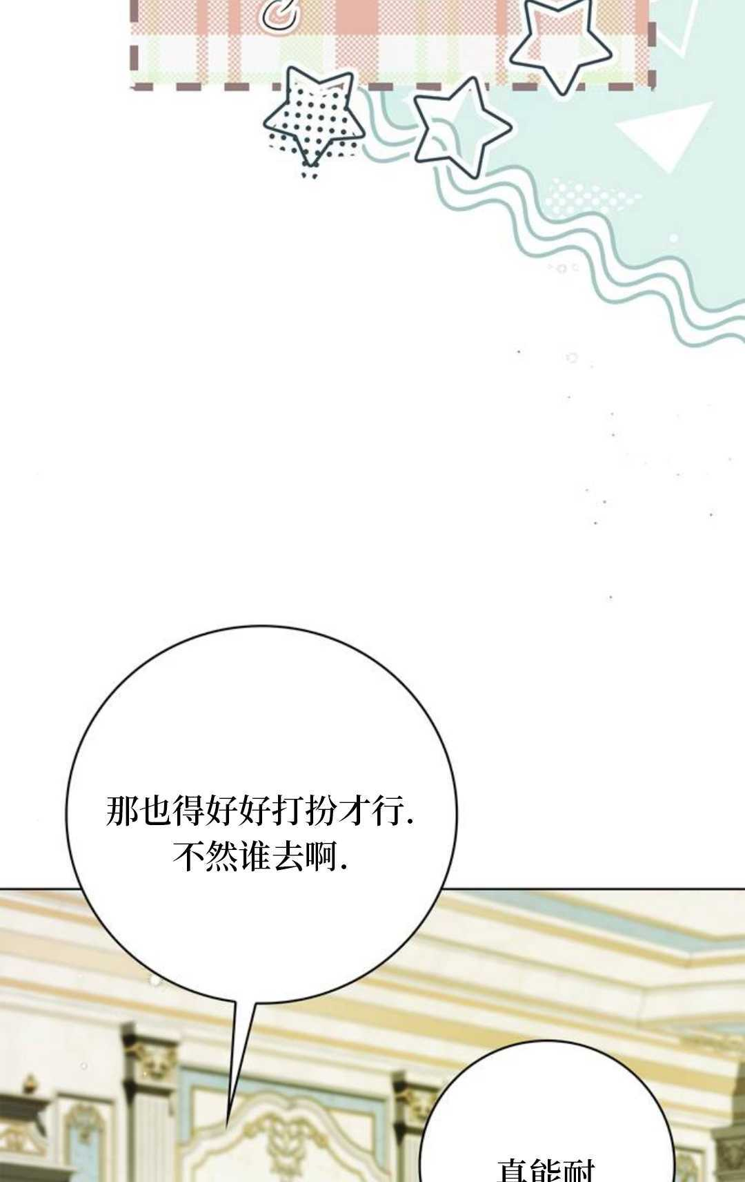 第59话 第64页