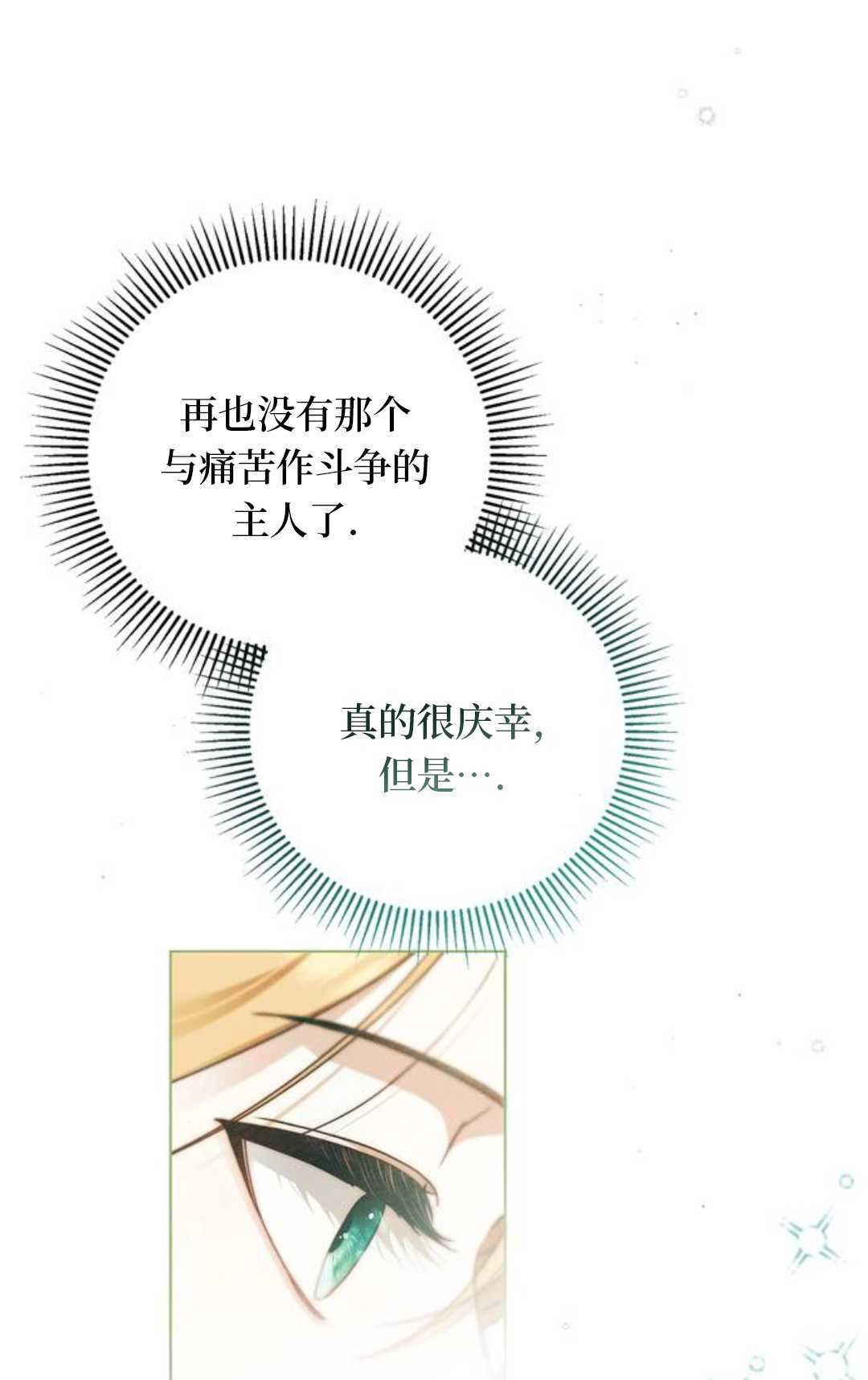第59话 第70页