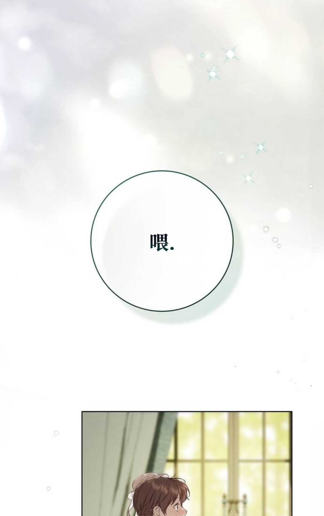 第59话 第74页