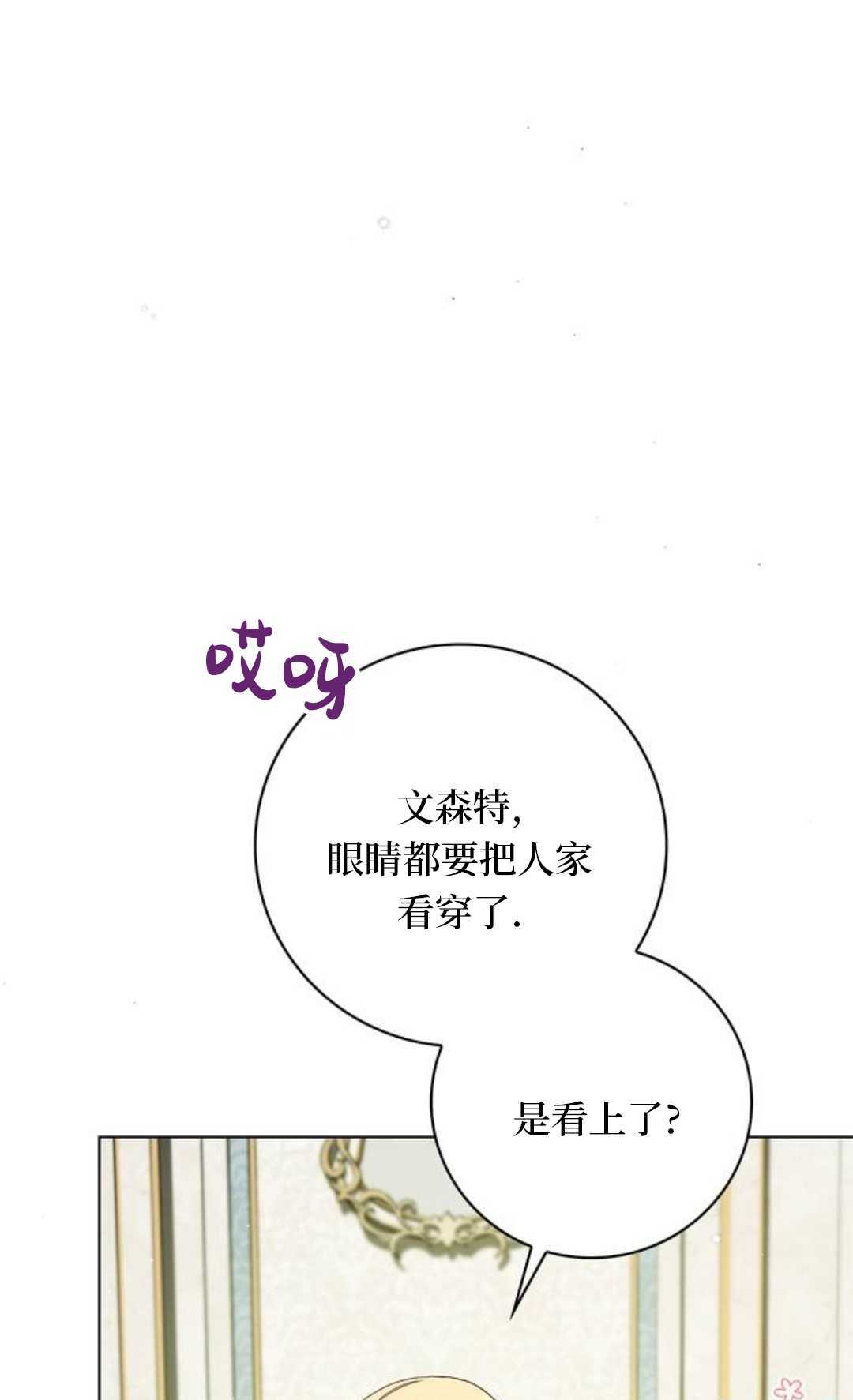 第59话 第85页