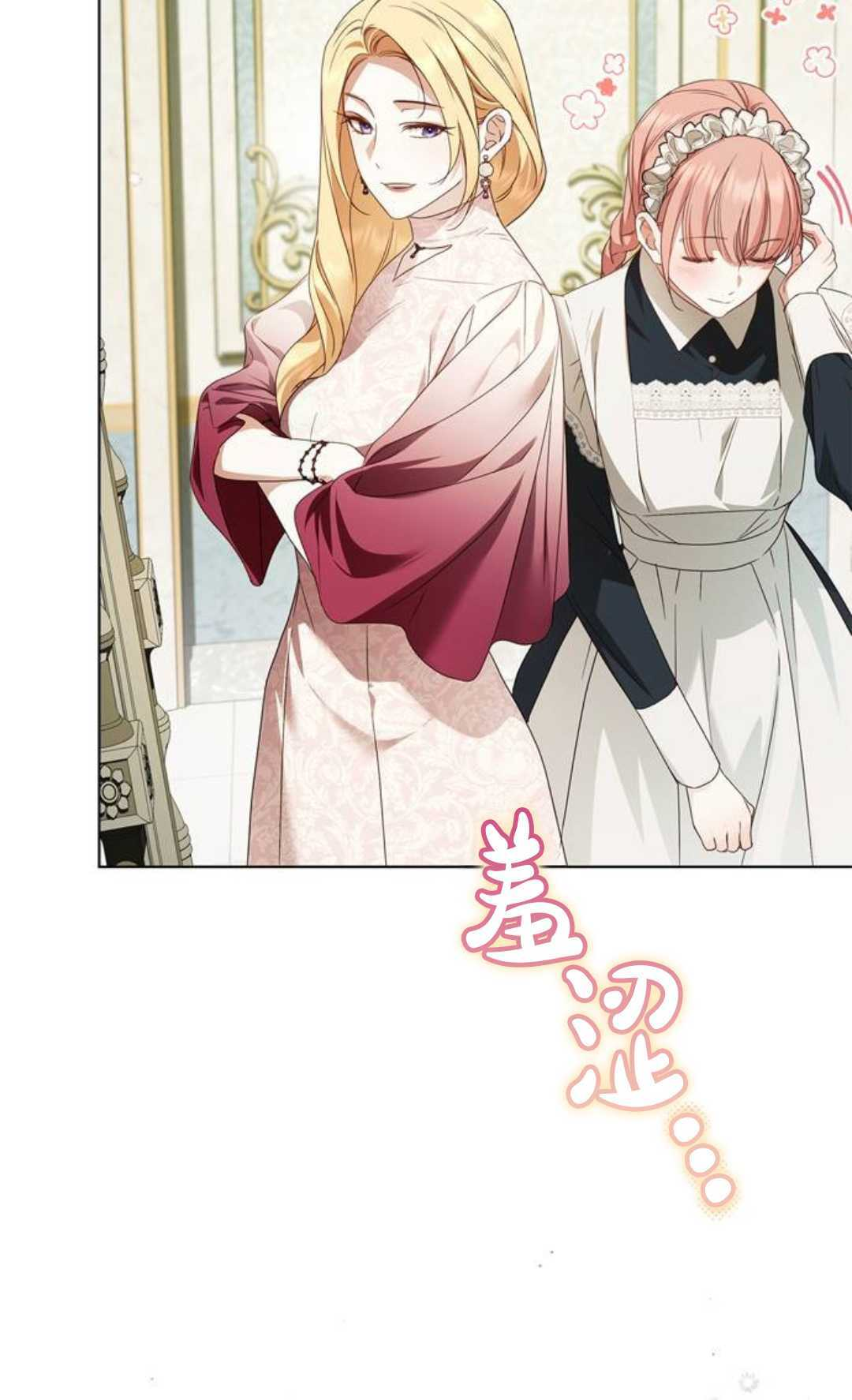 第59话 第86页