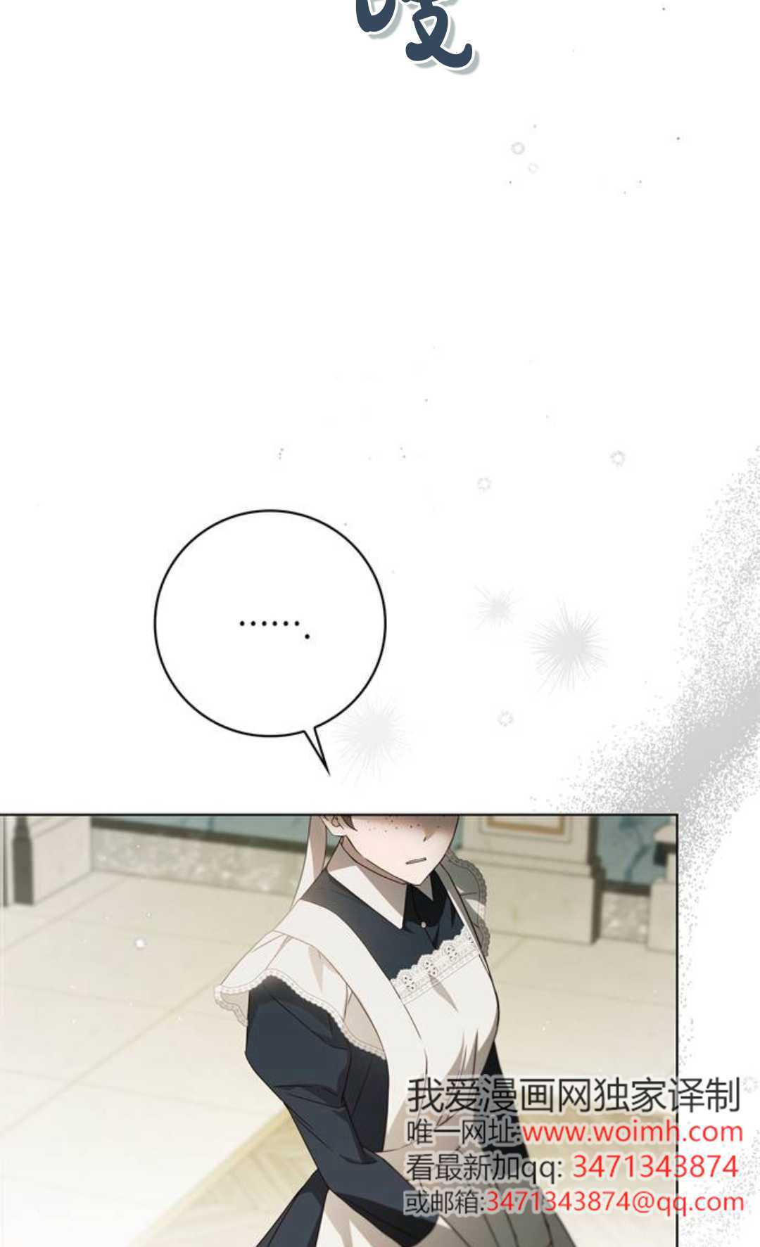 第59话 第88页