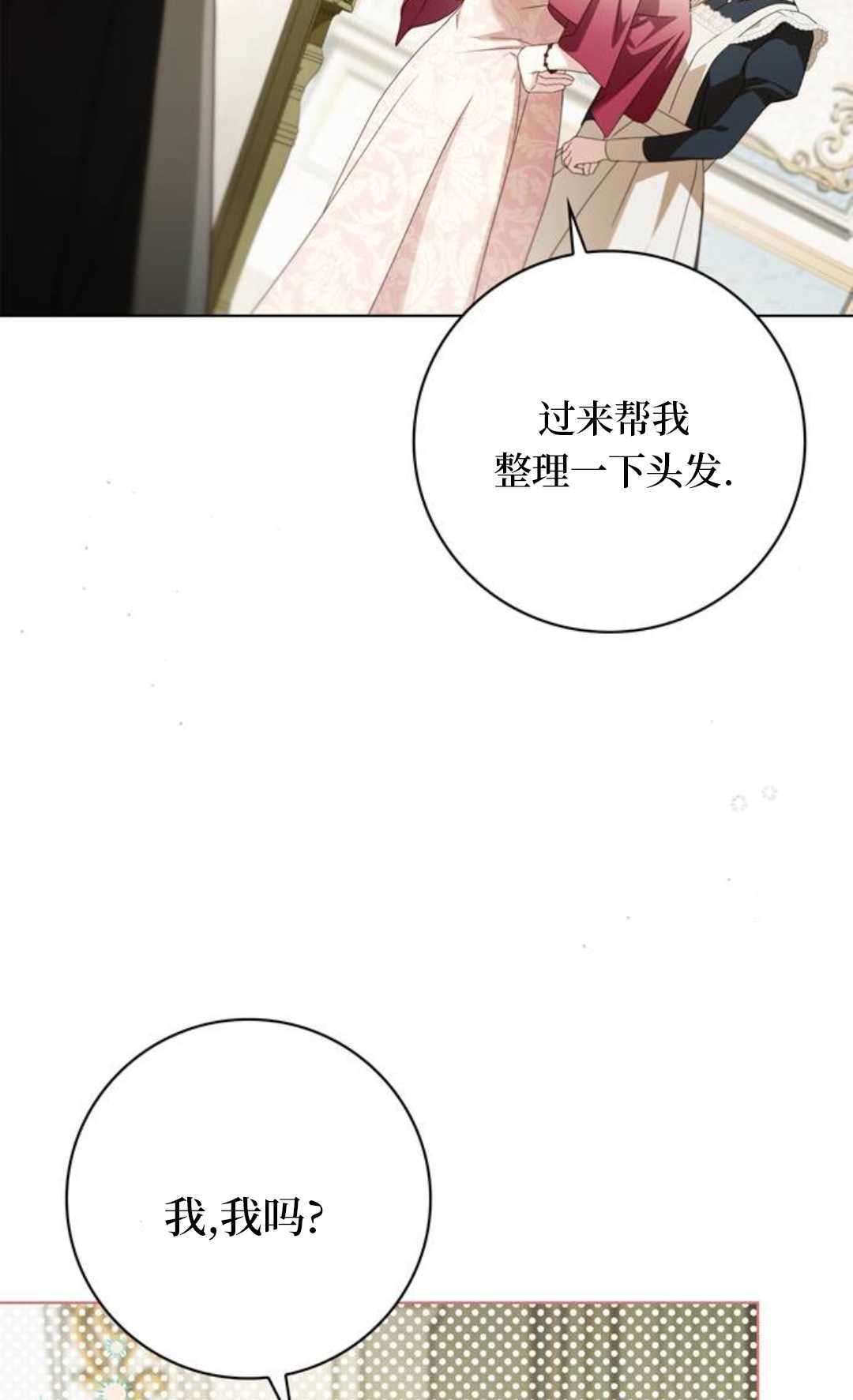 第59话 第92页