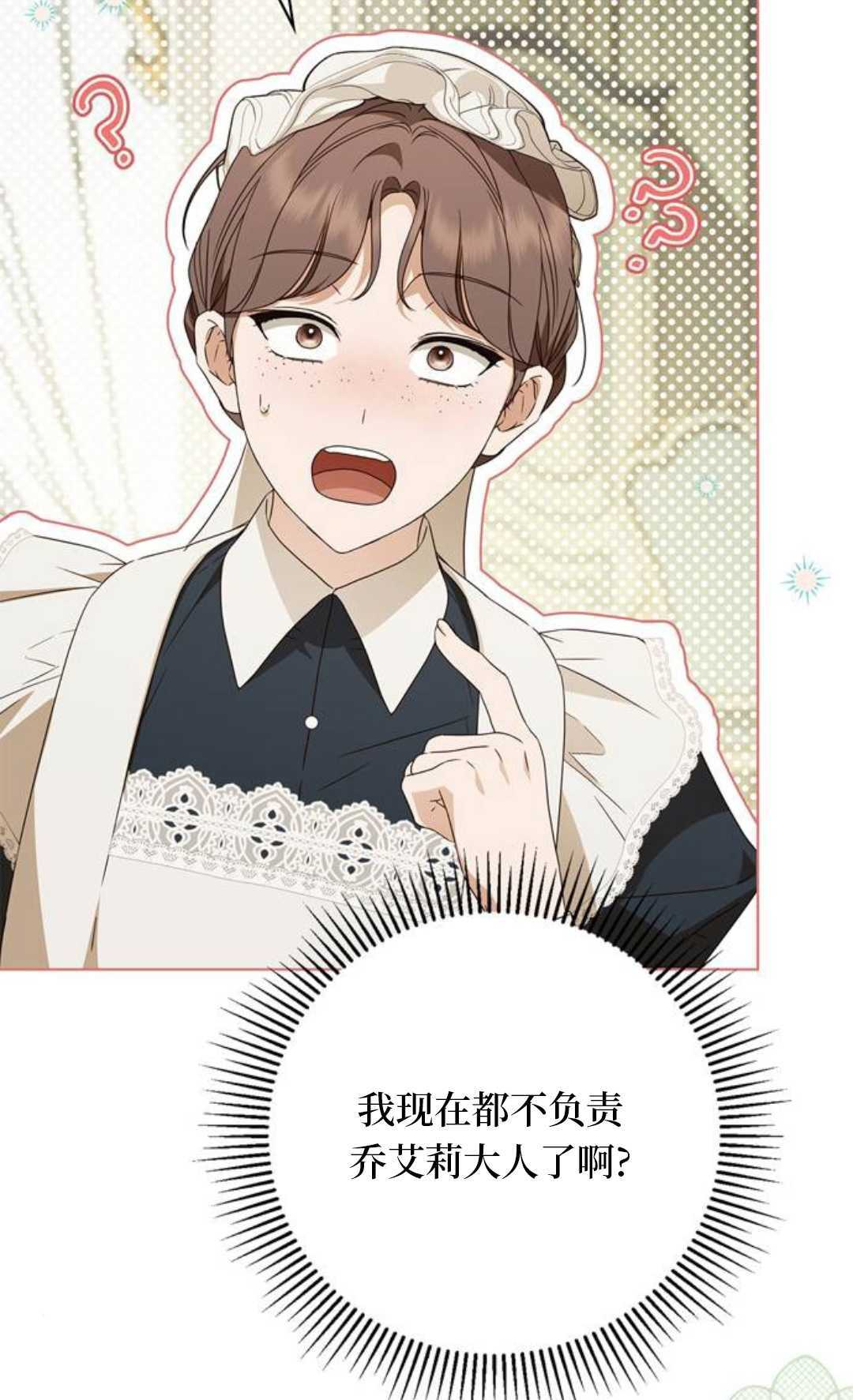 第59话 第93页