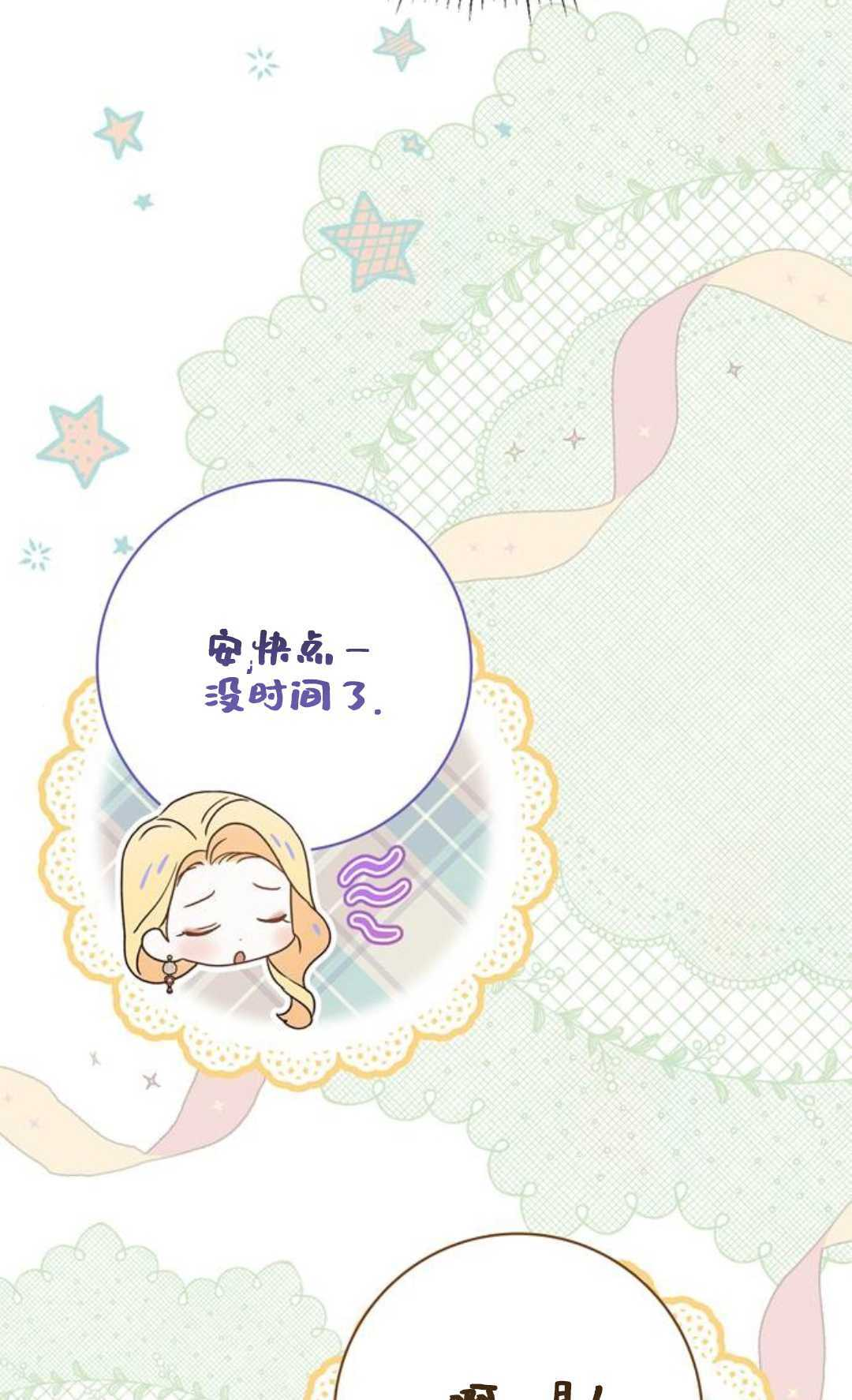 第59话 第94页