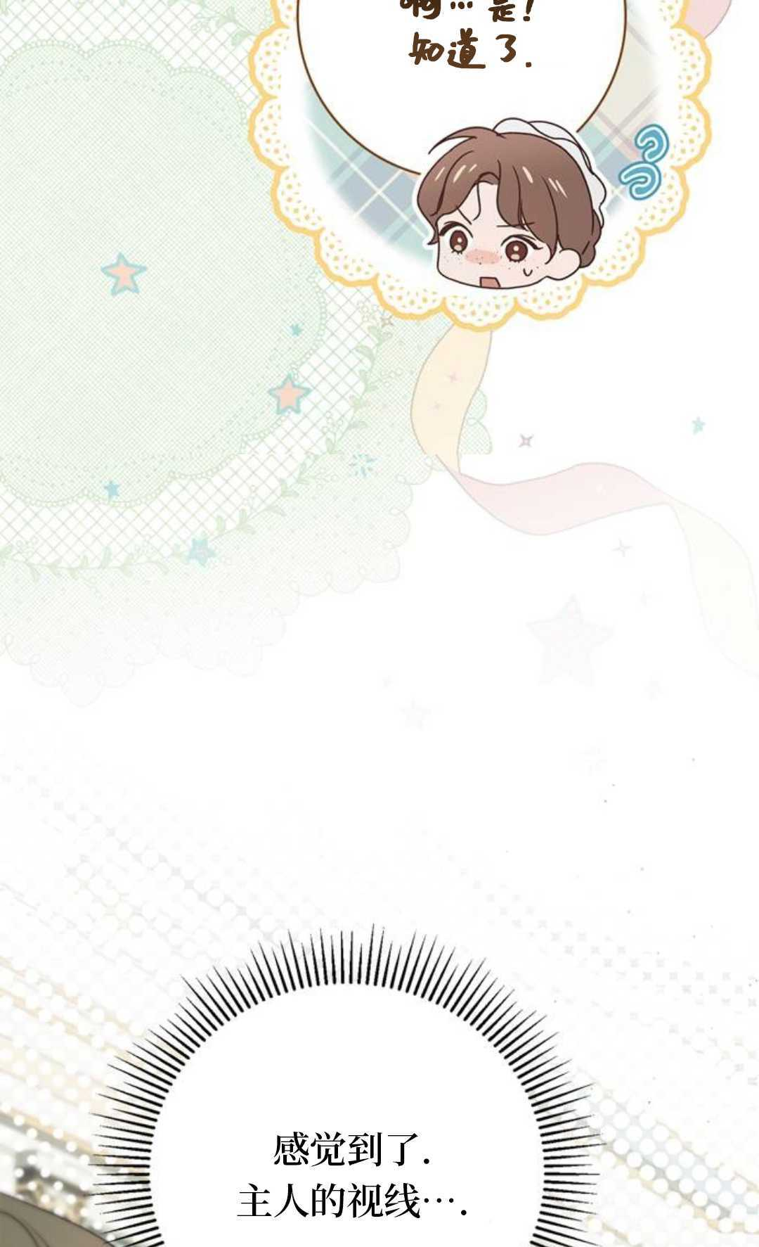 第59话 第95页