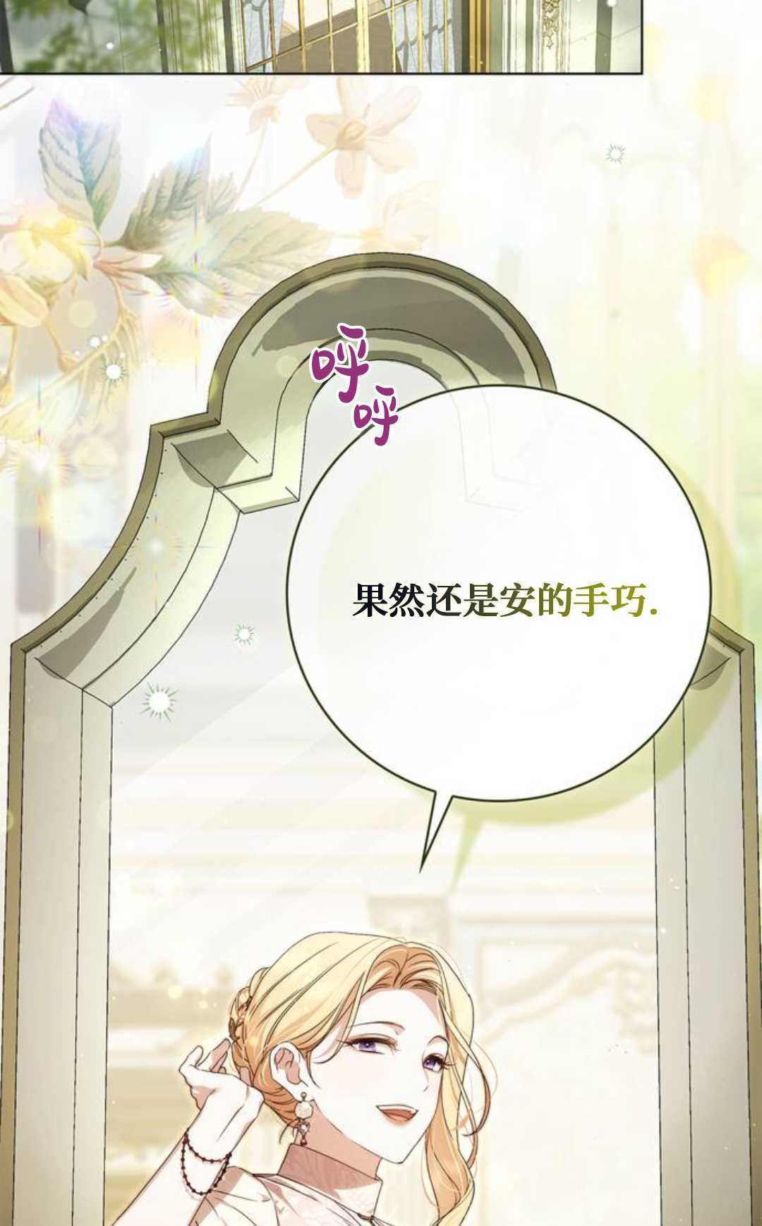 第59话 第99页