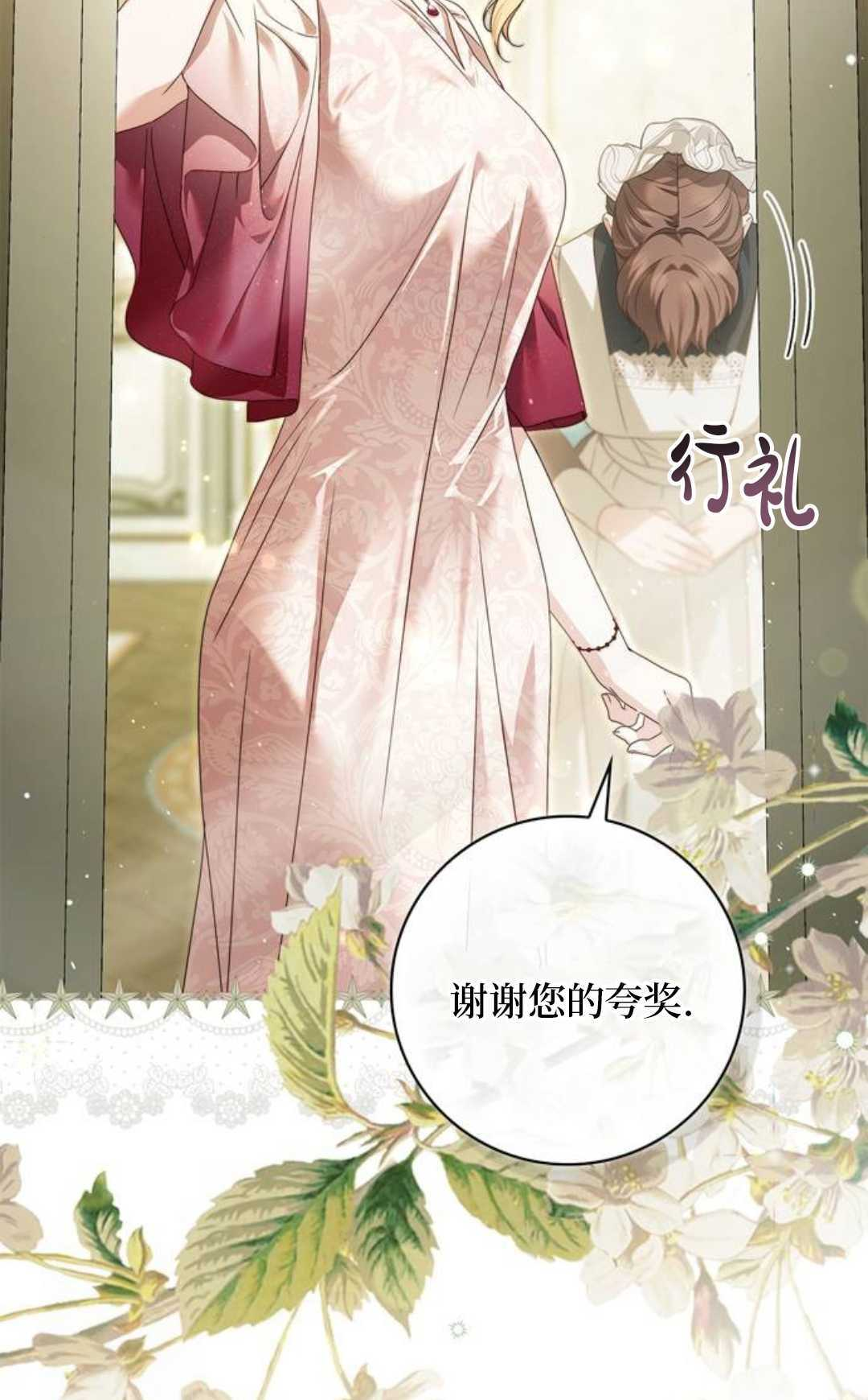 第59话 第100页