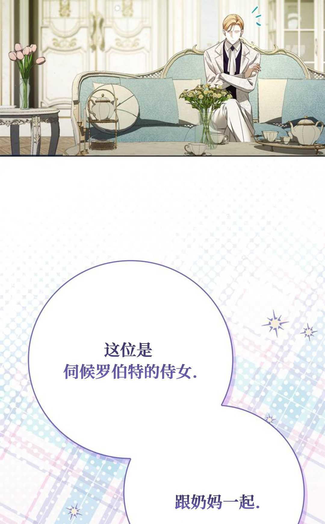 第59话 第103页