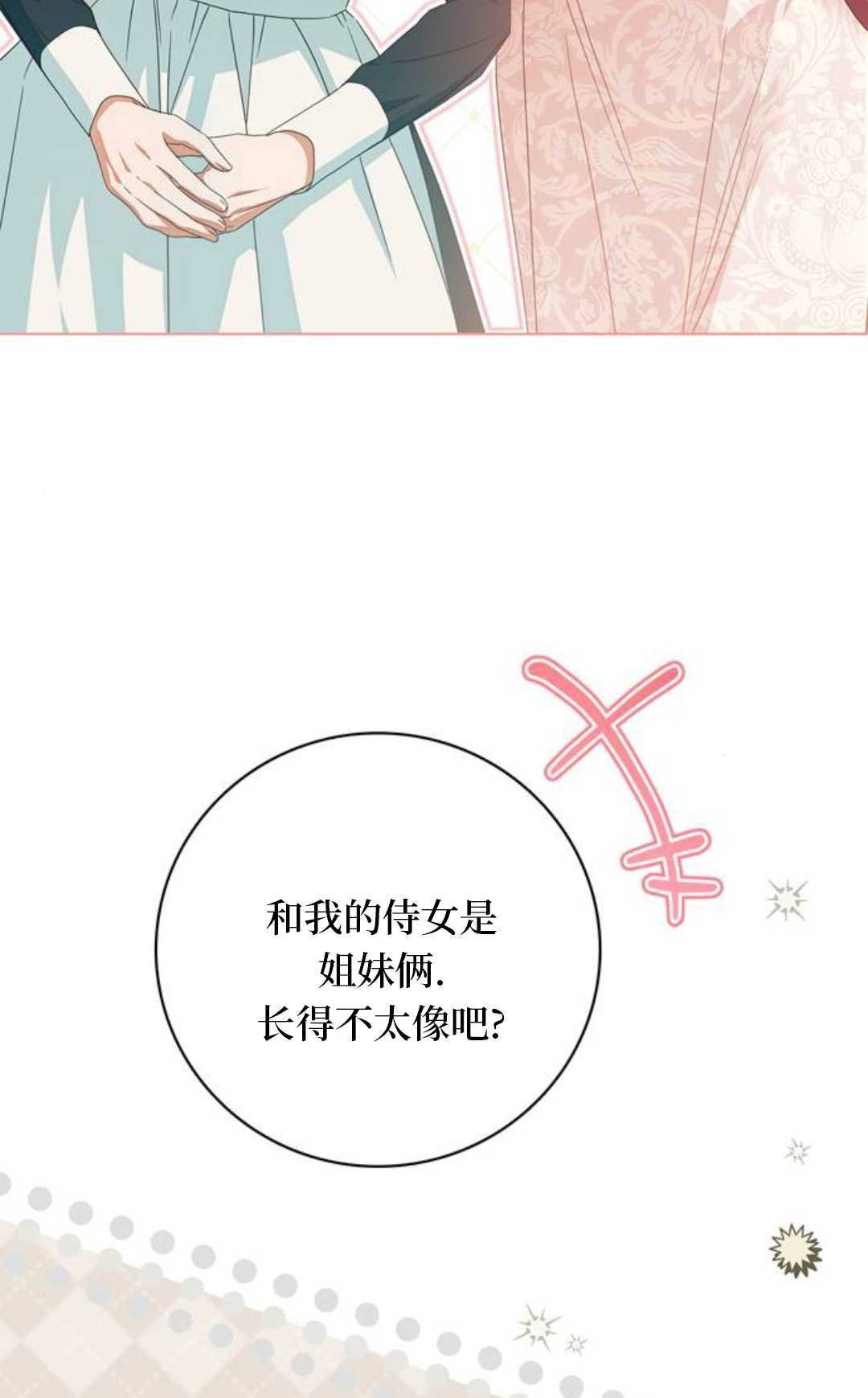 第59话 第105页
