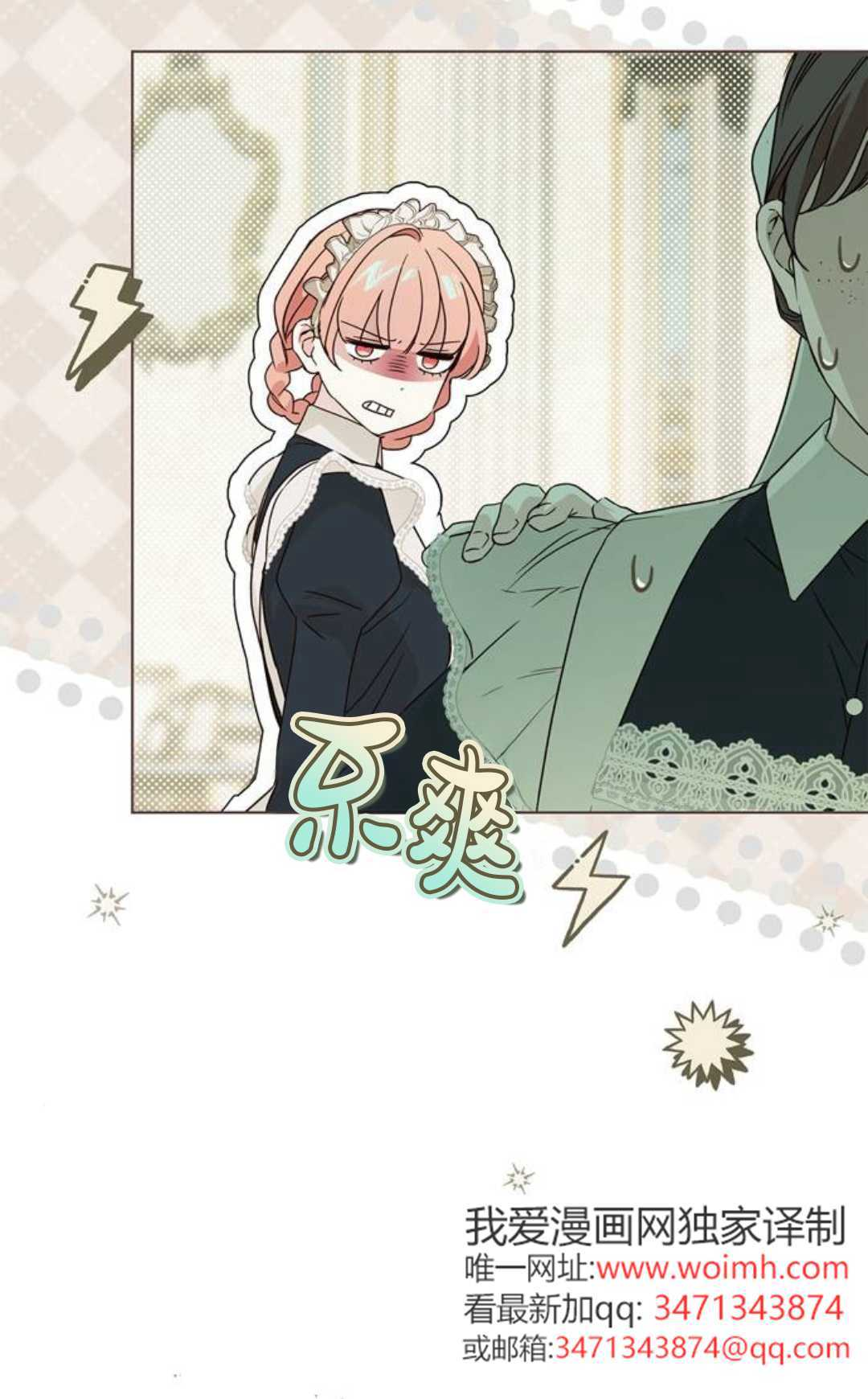第59话 第106页