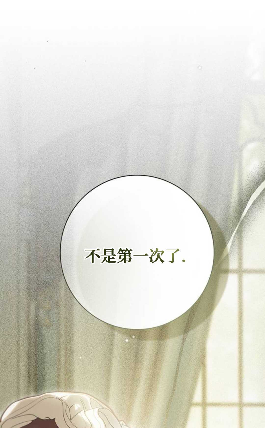 第60话 第1页