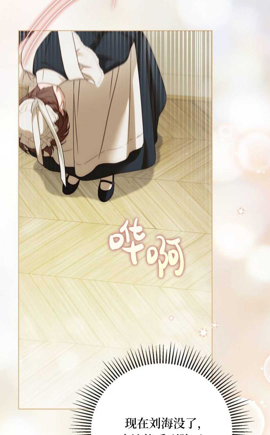第60话 第7页