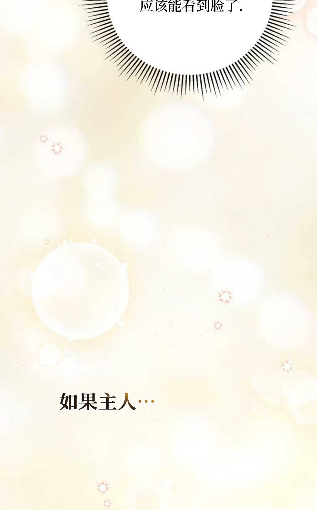 第60话 第8页