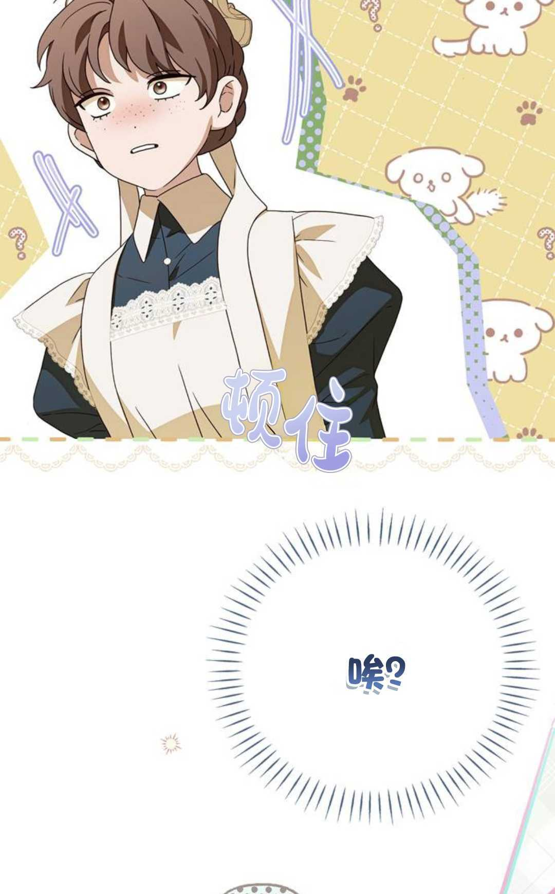 第60话 第14页