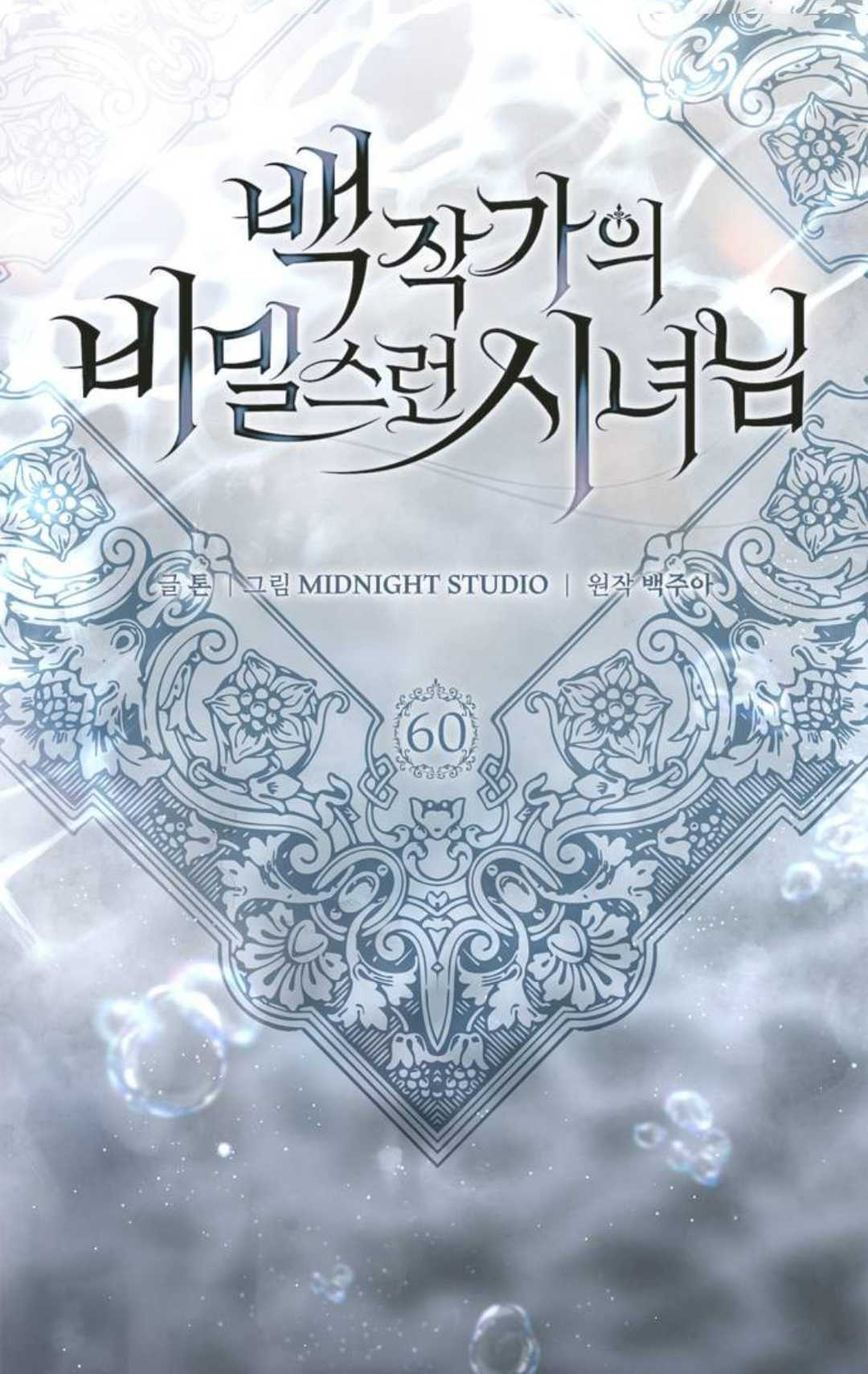 第60话 第26页