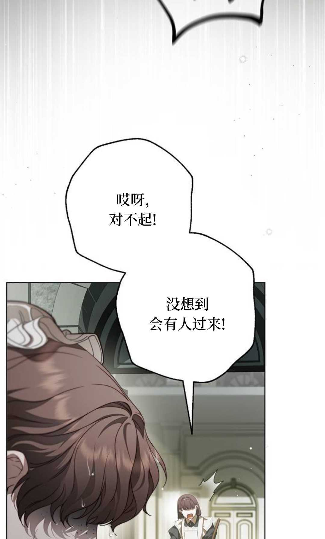 第60话 第43页