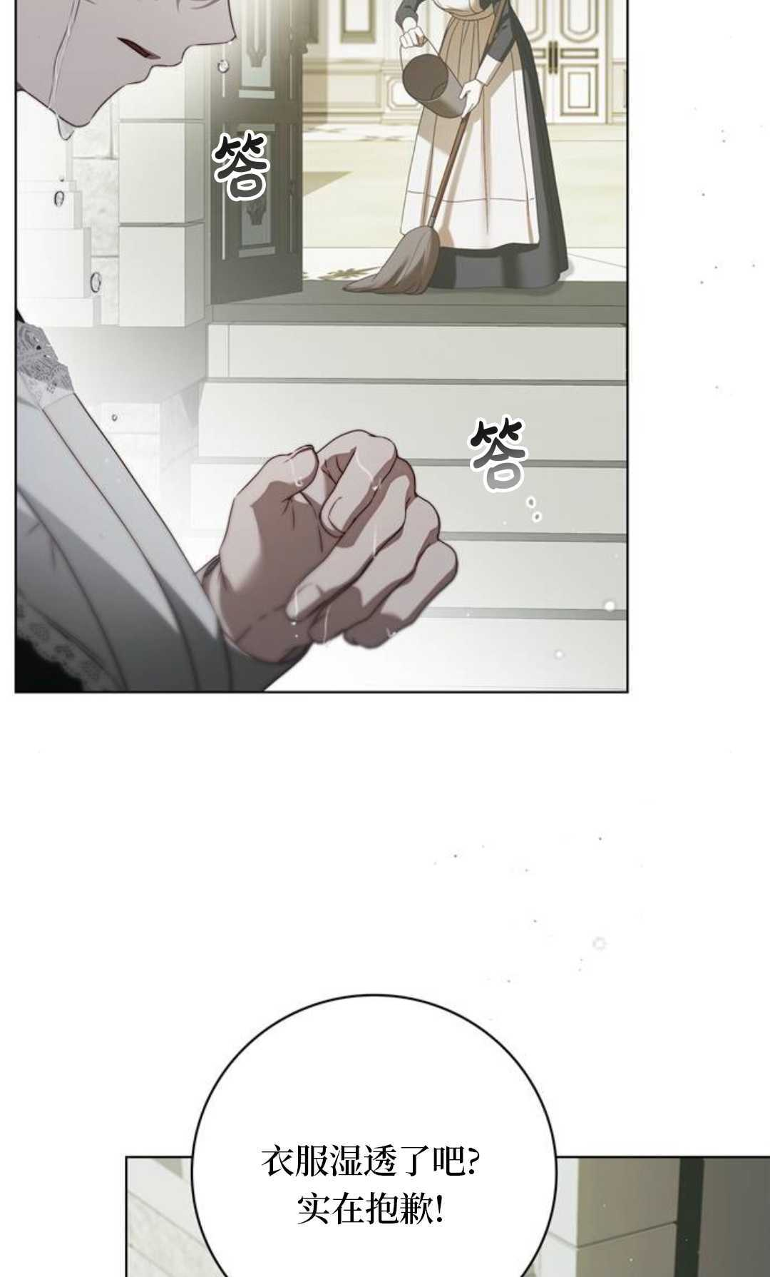第60话 第44页
