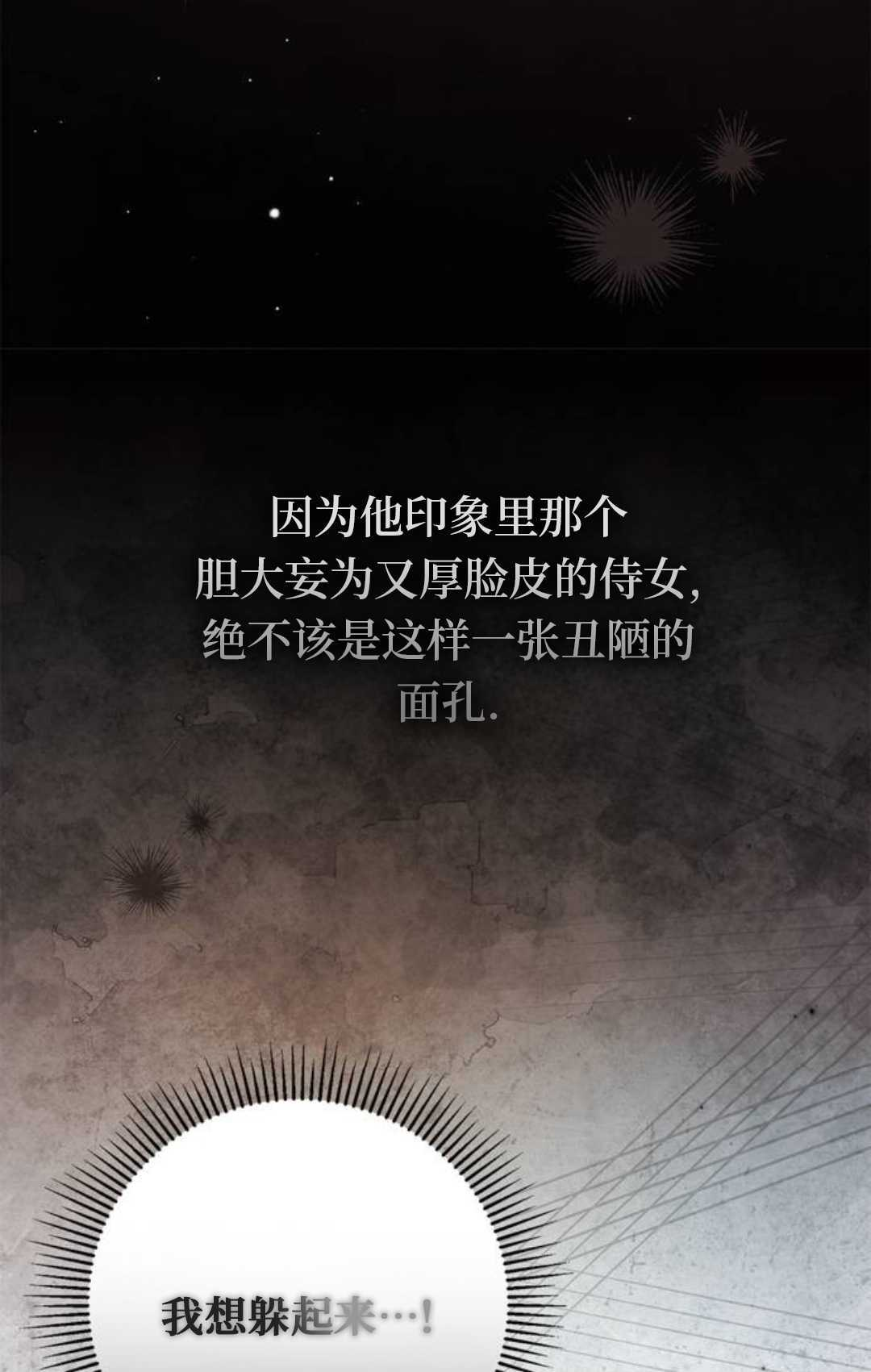 第60话 第54页