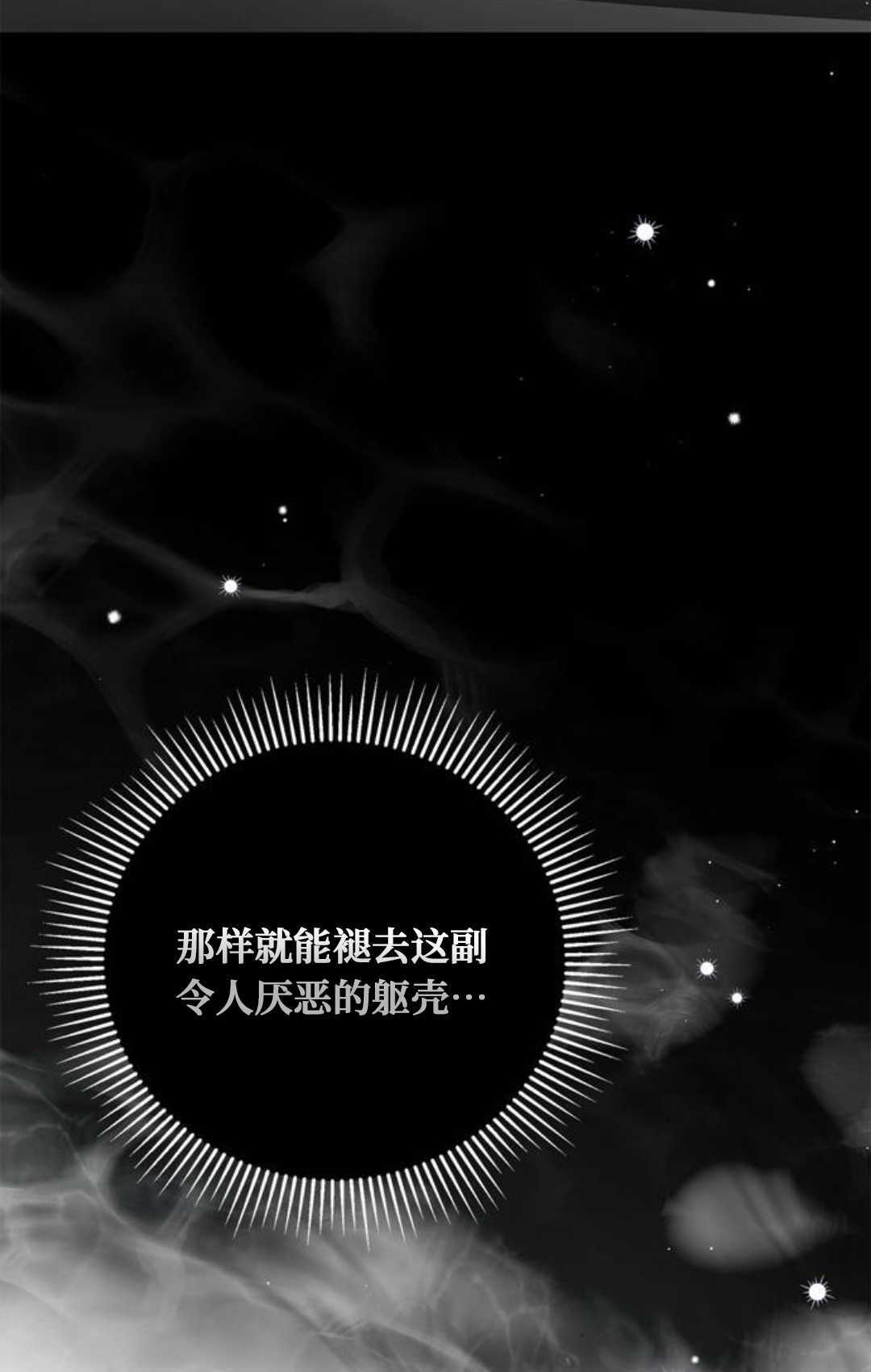 第60话 第61页