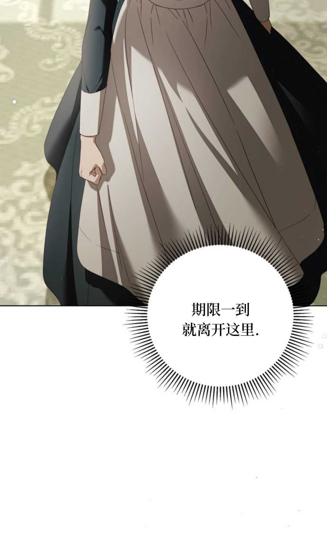 第60话 第67页