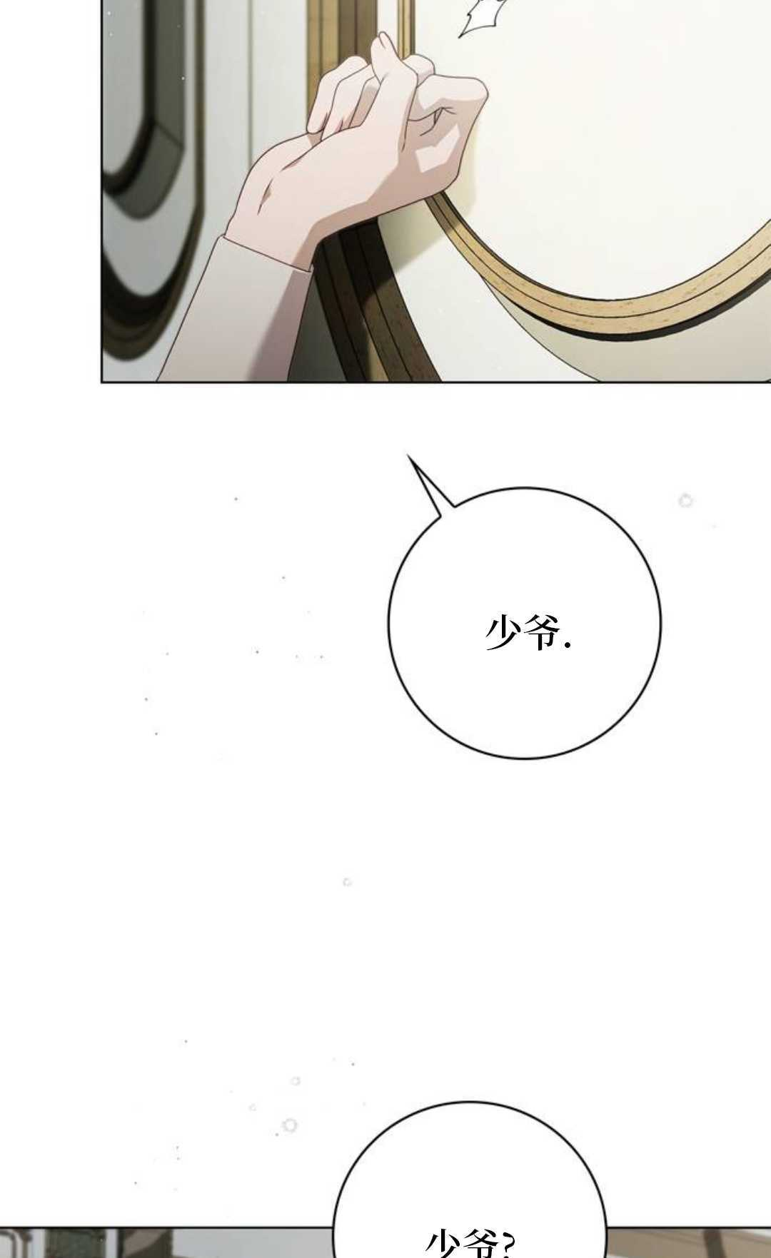 第60话 第69页