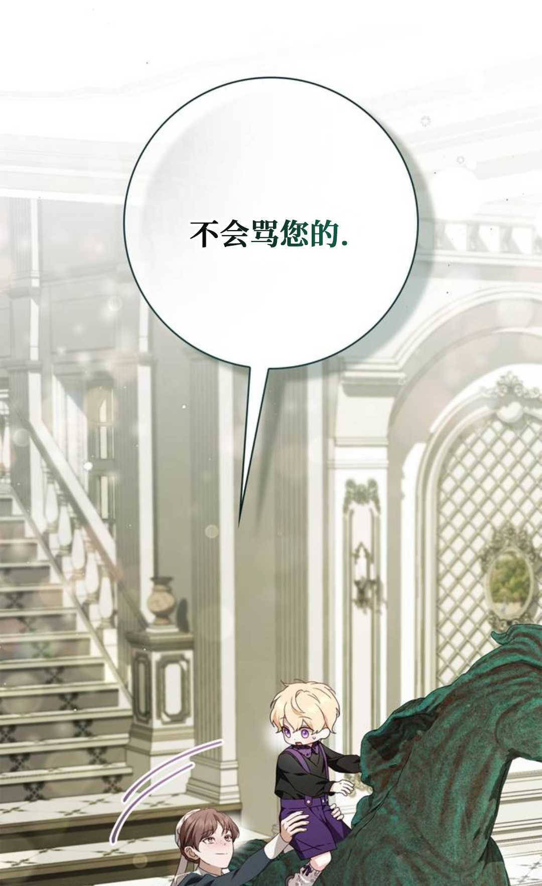 第60话 第81页